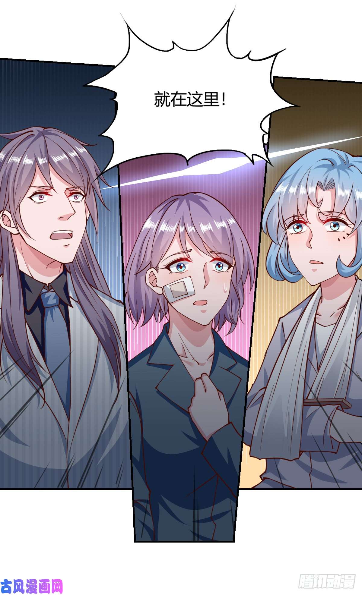 我的V信是外挂第153话 星期三娶妻