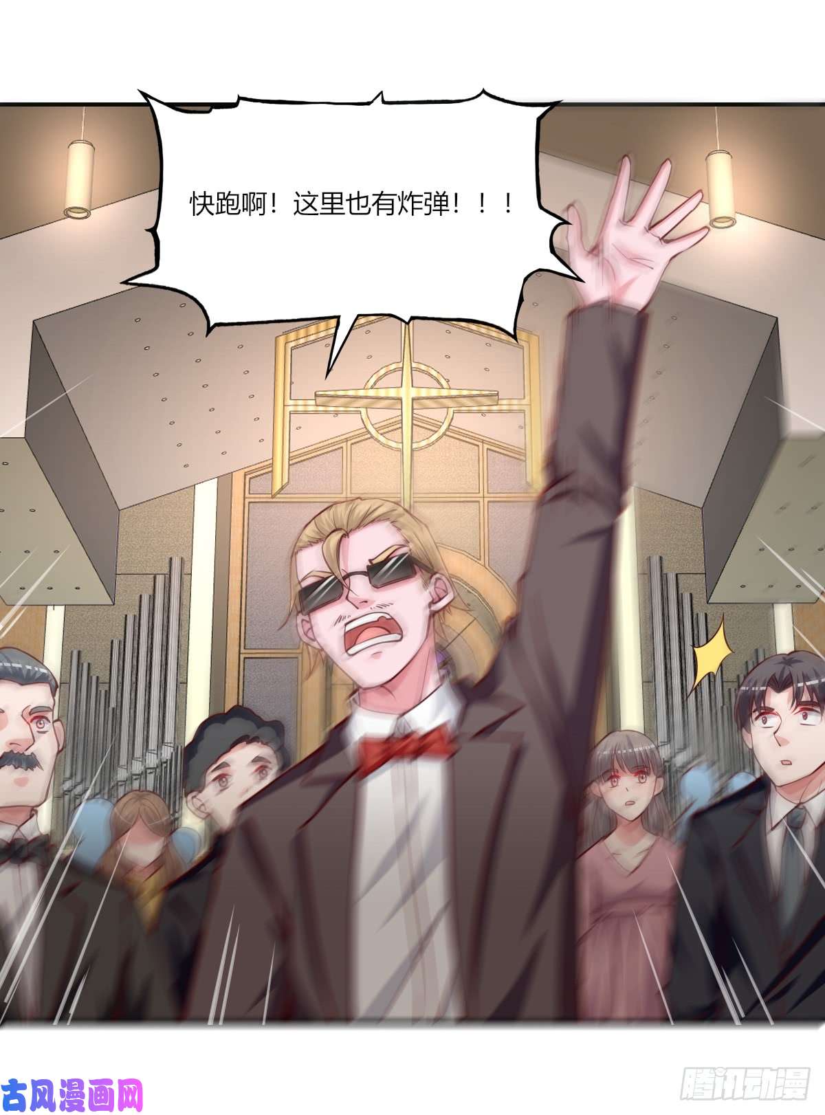 我的V信是外挂第153话 星期三娶妻