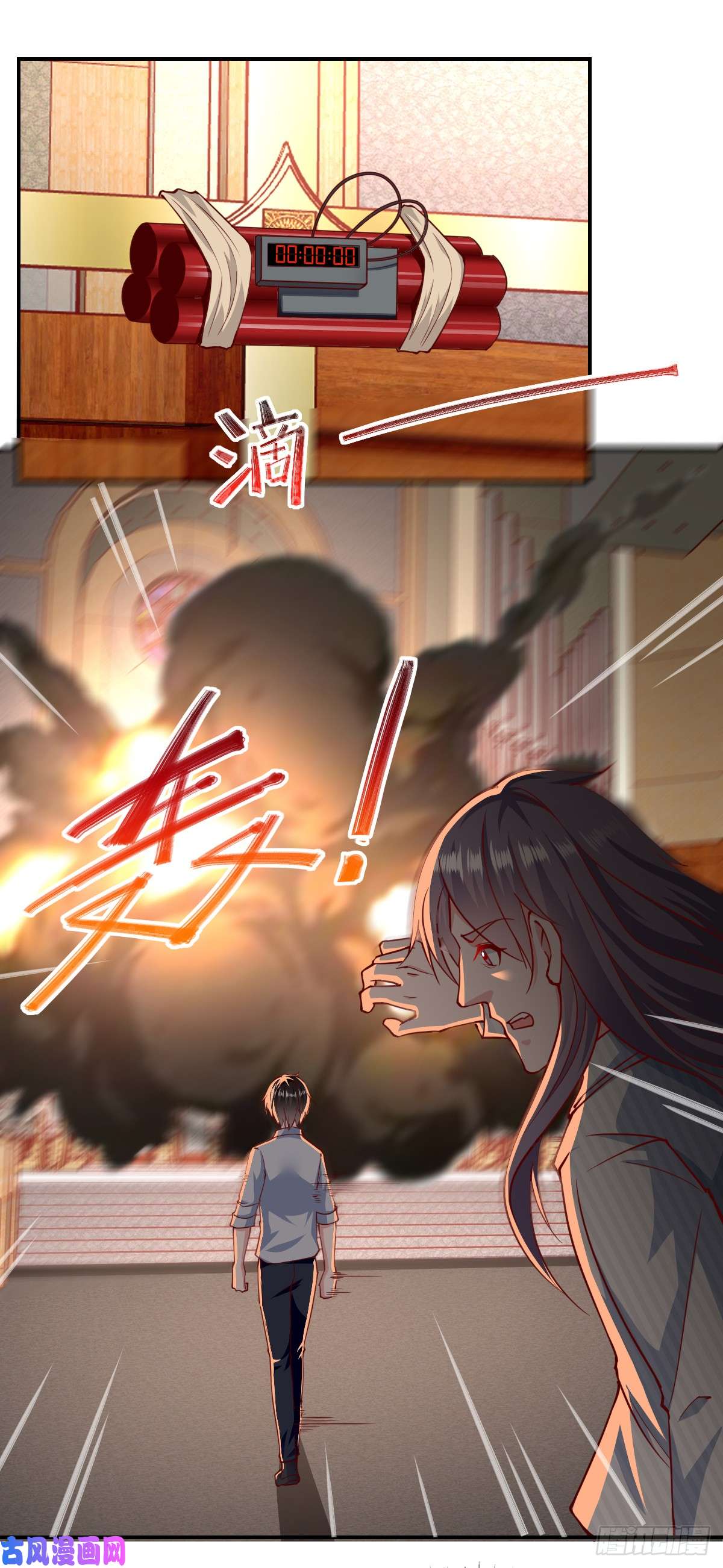 我的V信是外挂第153话 星期三娶妻