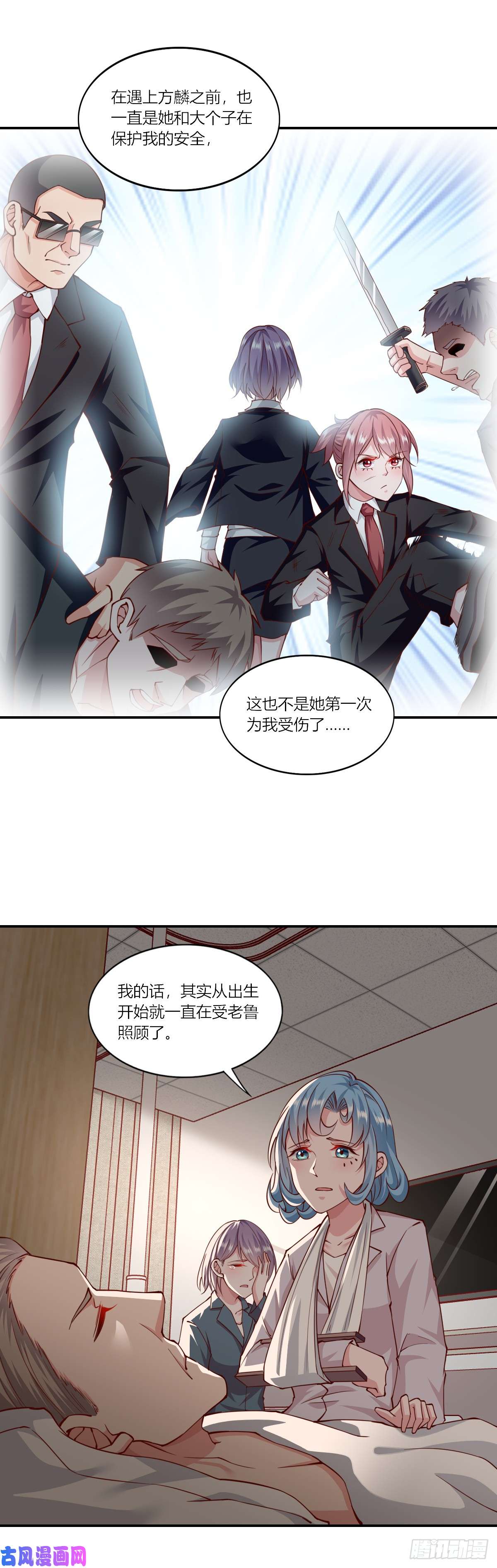 我的V信是外挂第153话 星期三娶妻