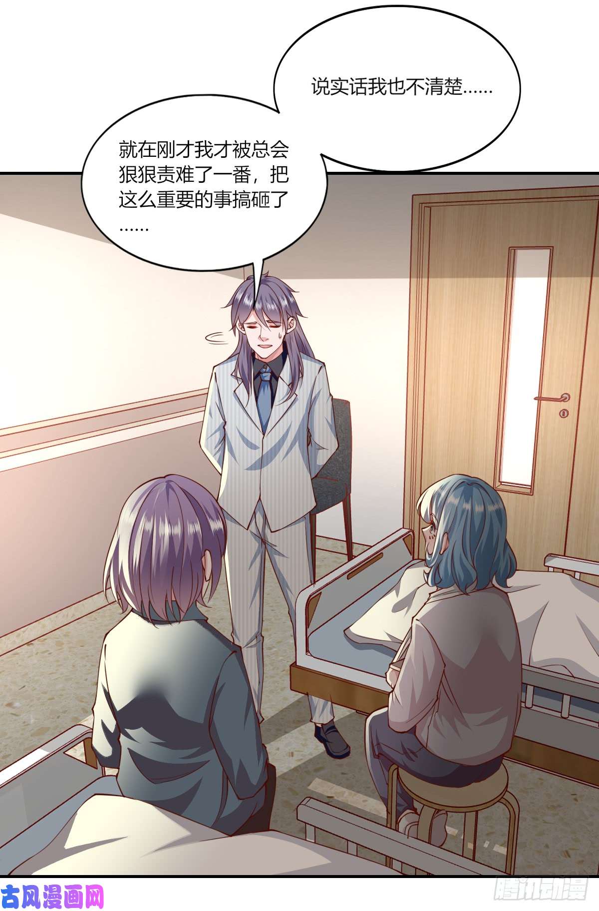 我的V信是外挂第153话 星期三娶妻