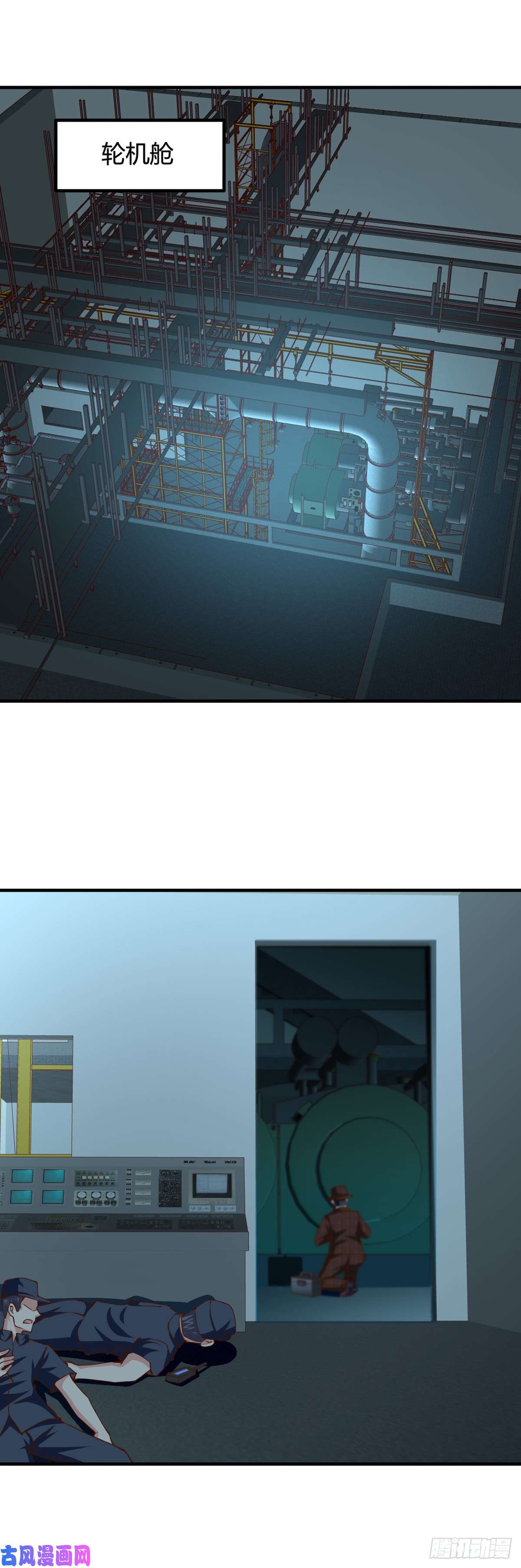 我的V信是外挂第154话 有内鬼