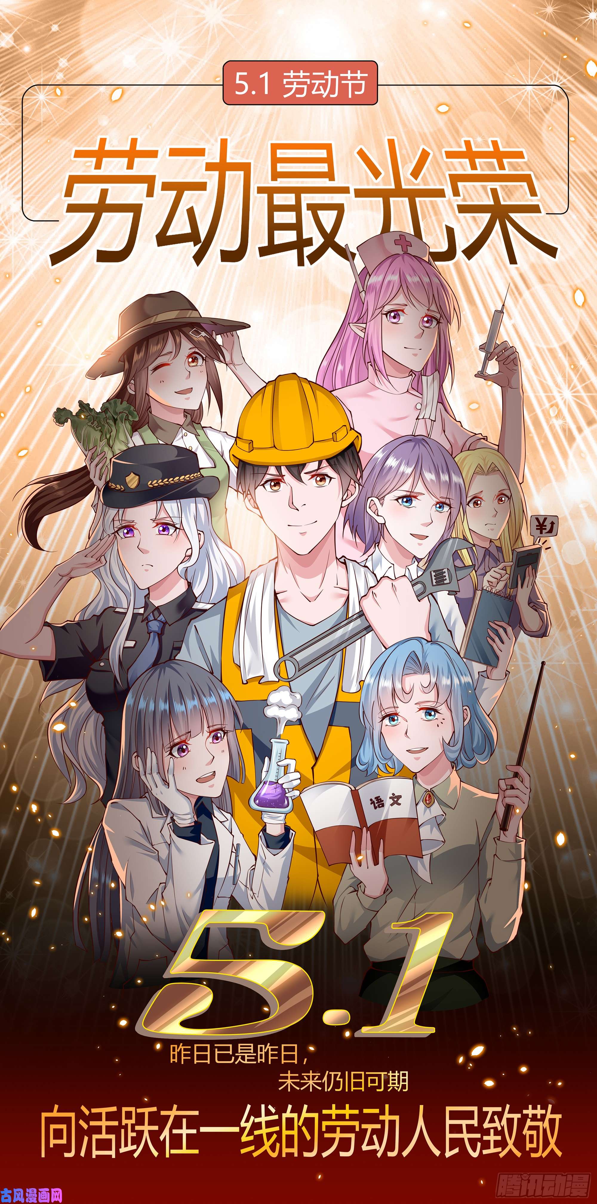 我的V信是外挂五一致敬劳动人民