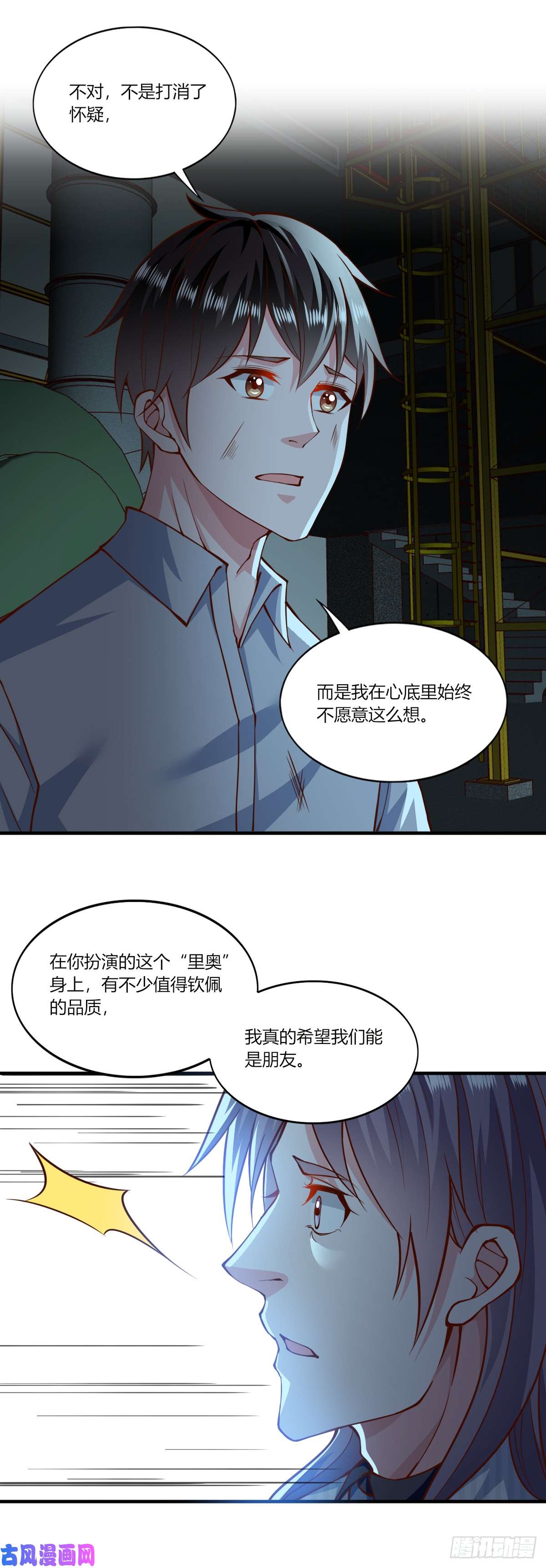 我的V信是外挂第155话 局中局