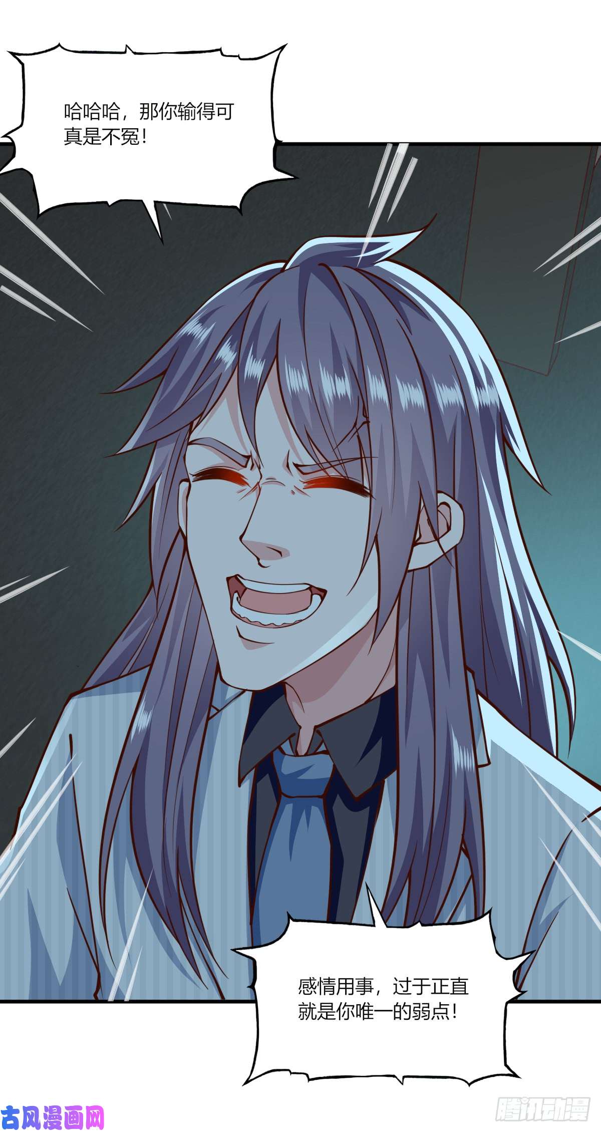 我的V信是外挂第155话 局中局