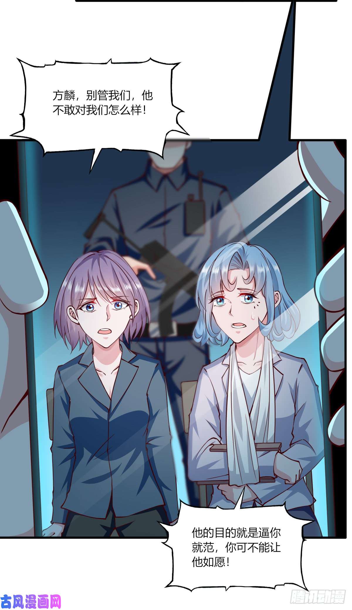 我的V信是外挂第155话 局中局