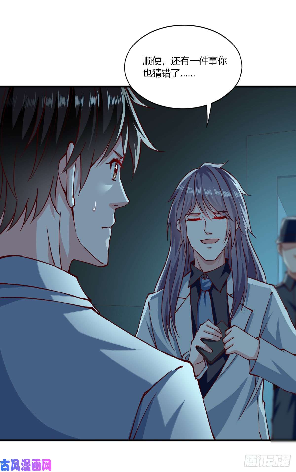 我的V信是外挂第155话 局中局