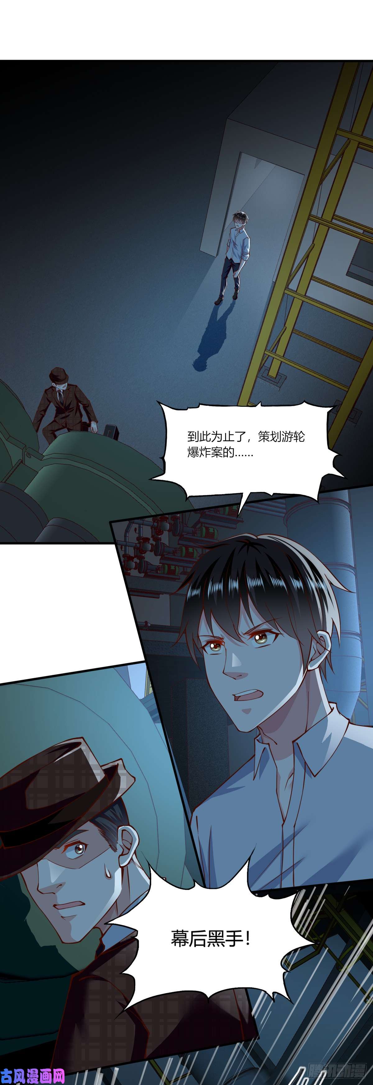 我的V信是外挂第155话 局中局