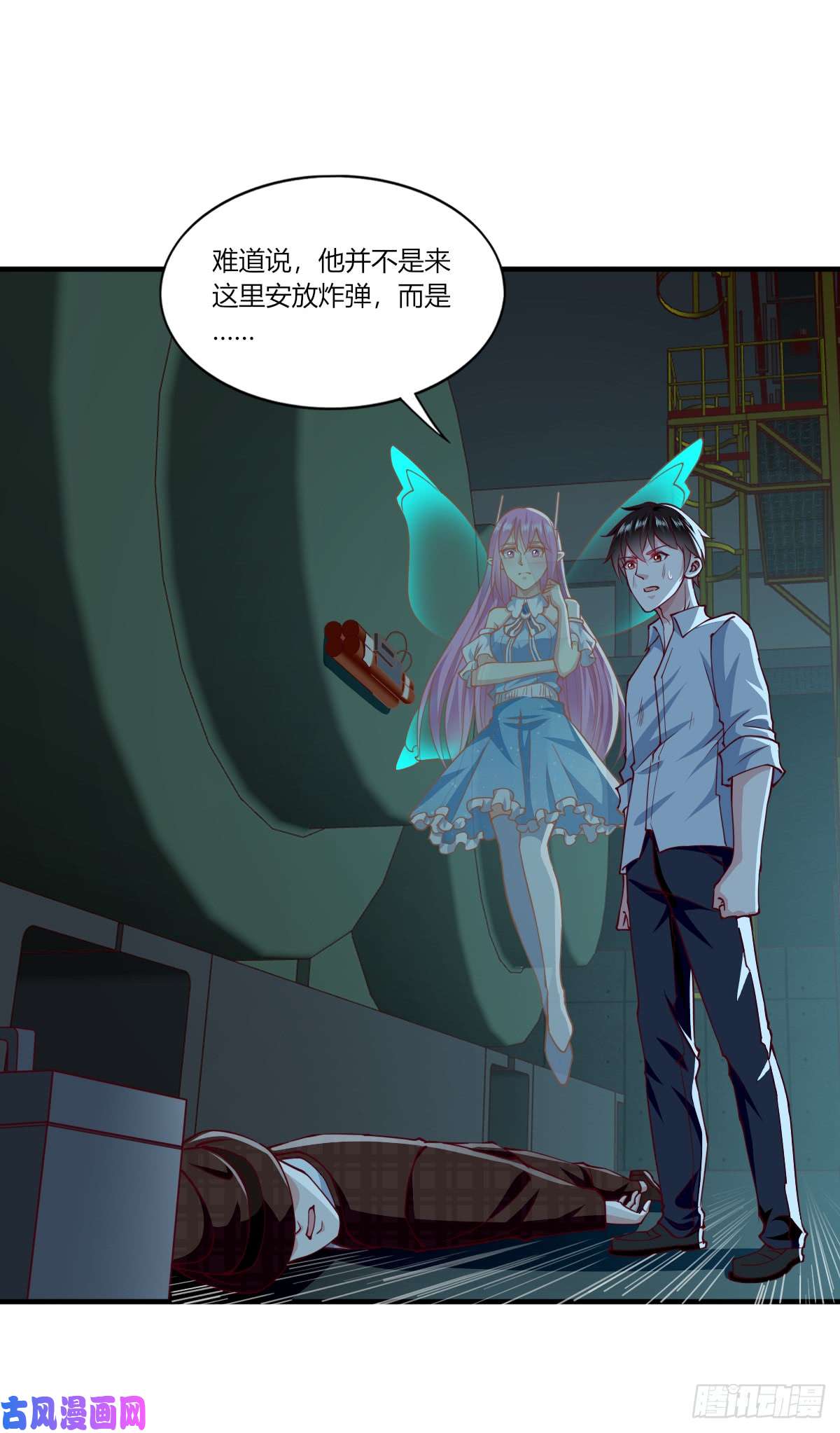 我的V信是外挂第155话 局中局