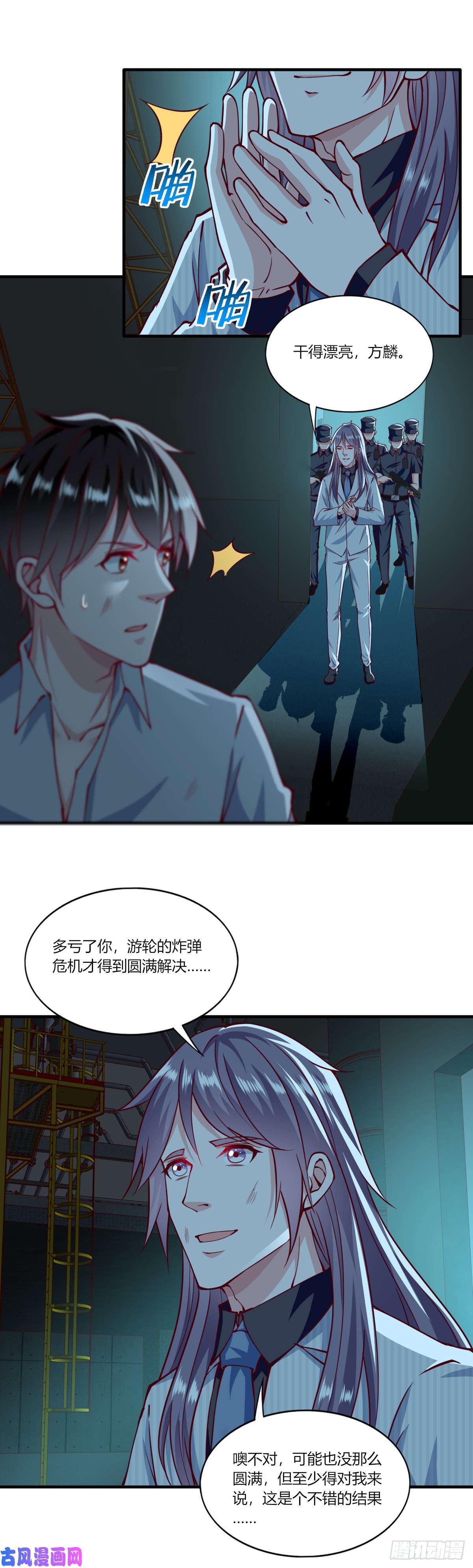 我的V信是外挂第155话 局中局