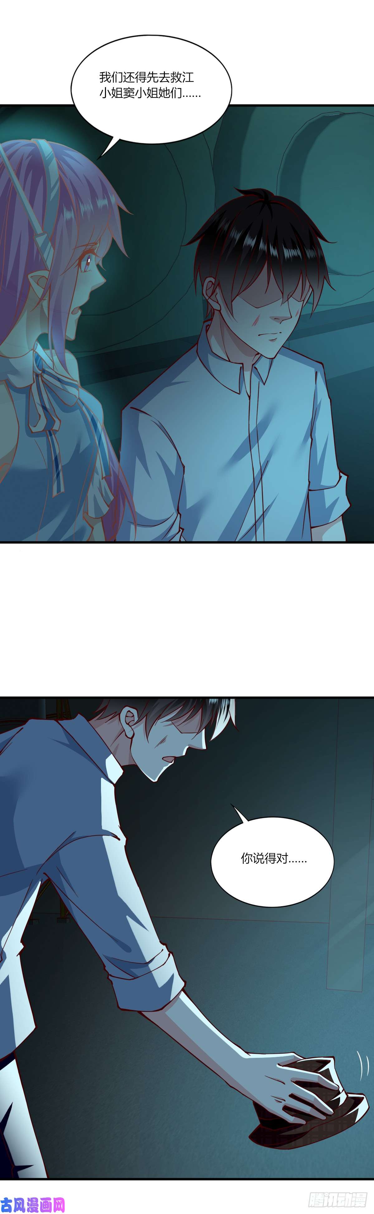 我的V信是外挂第156话 父亲