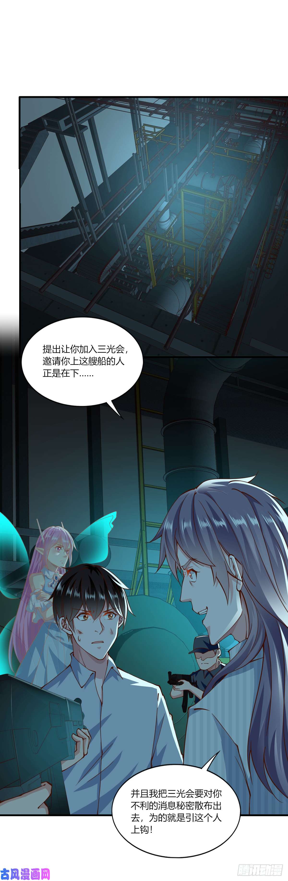 我的V信是外挂第156话 父亲