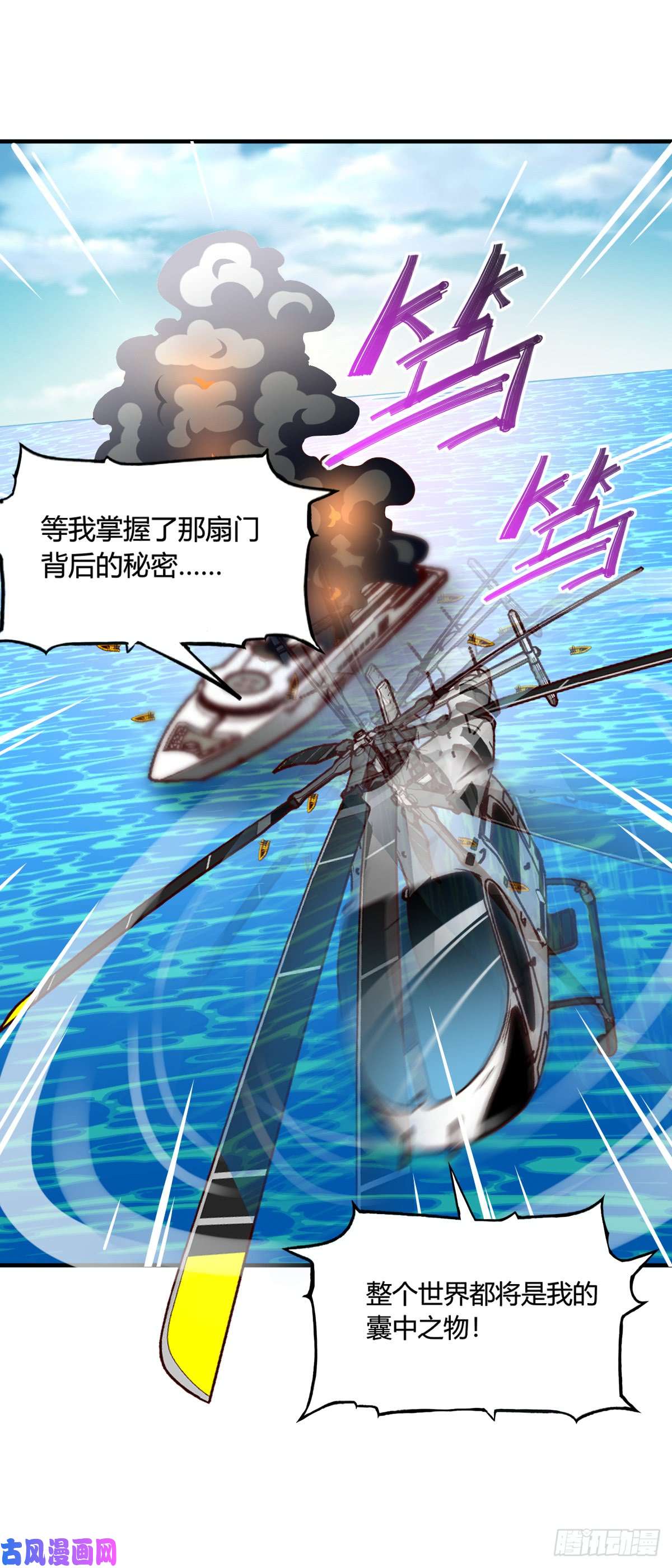 我的V信是外挂第156话 父亲