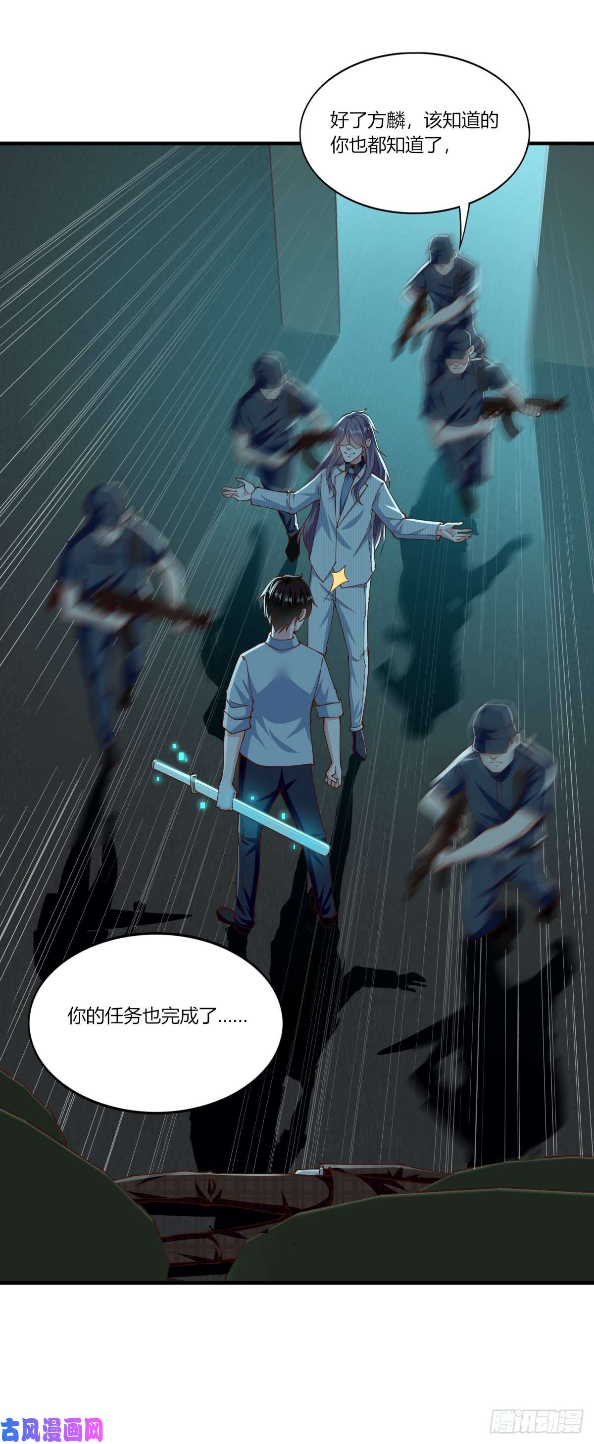 我的V信是外挂第156话 父亲