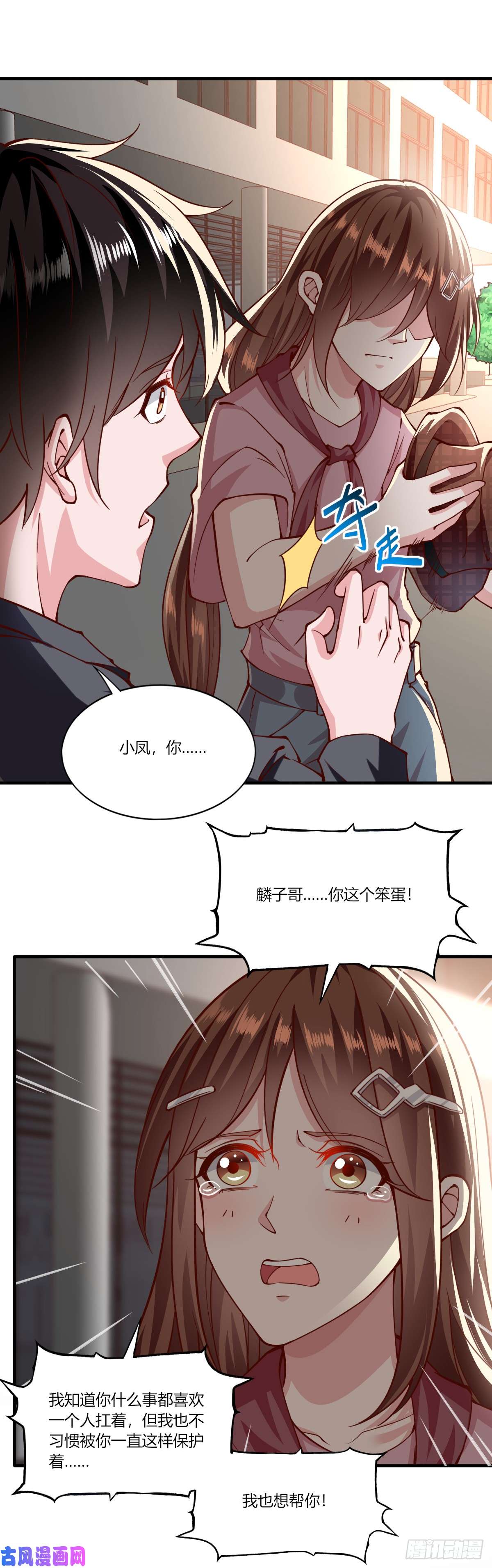 我的V信是外挂第157话 奇怪的古文字