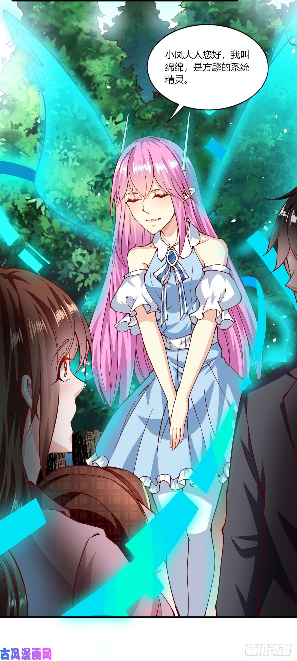 我的V信是外挂第157话 奇怪的古文字