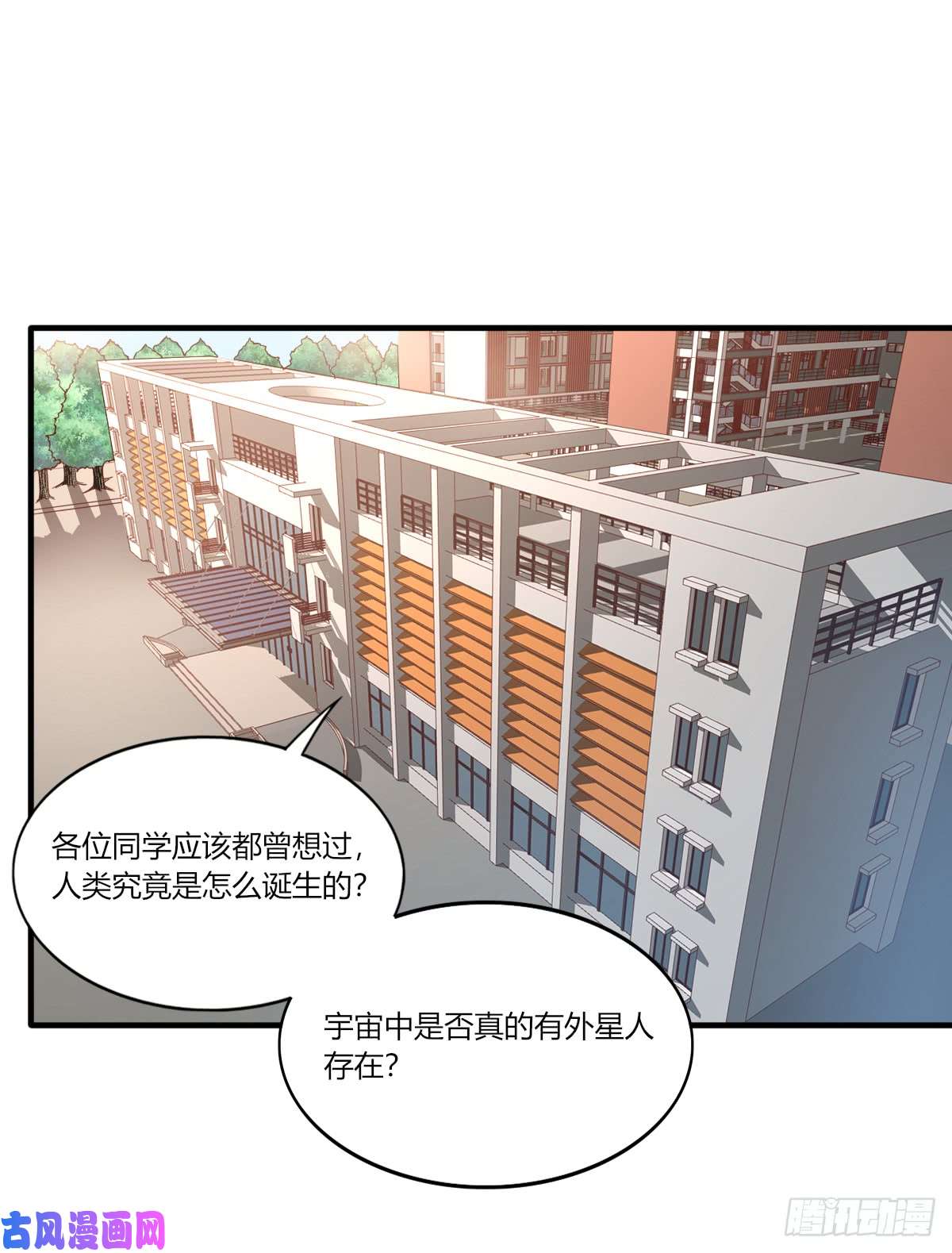 我的V信是外挂第157话 奇怪的古文字