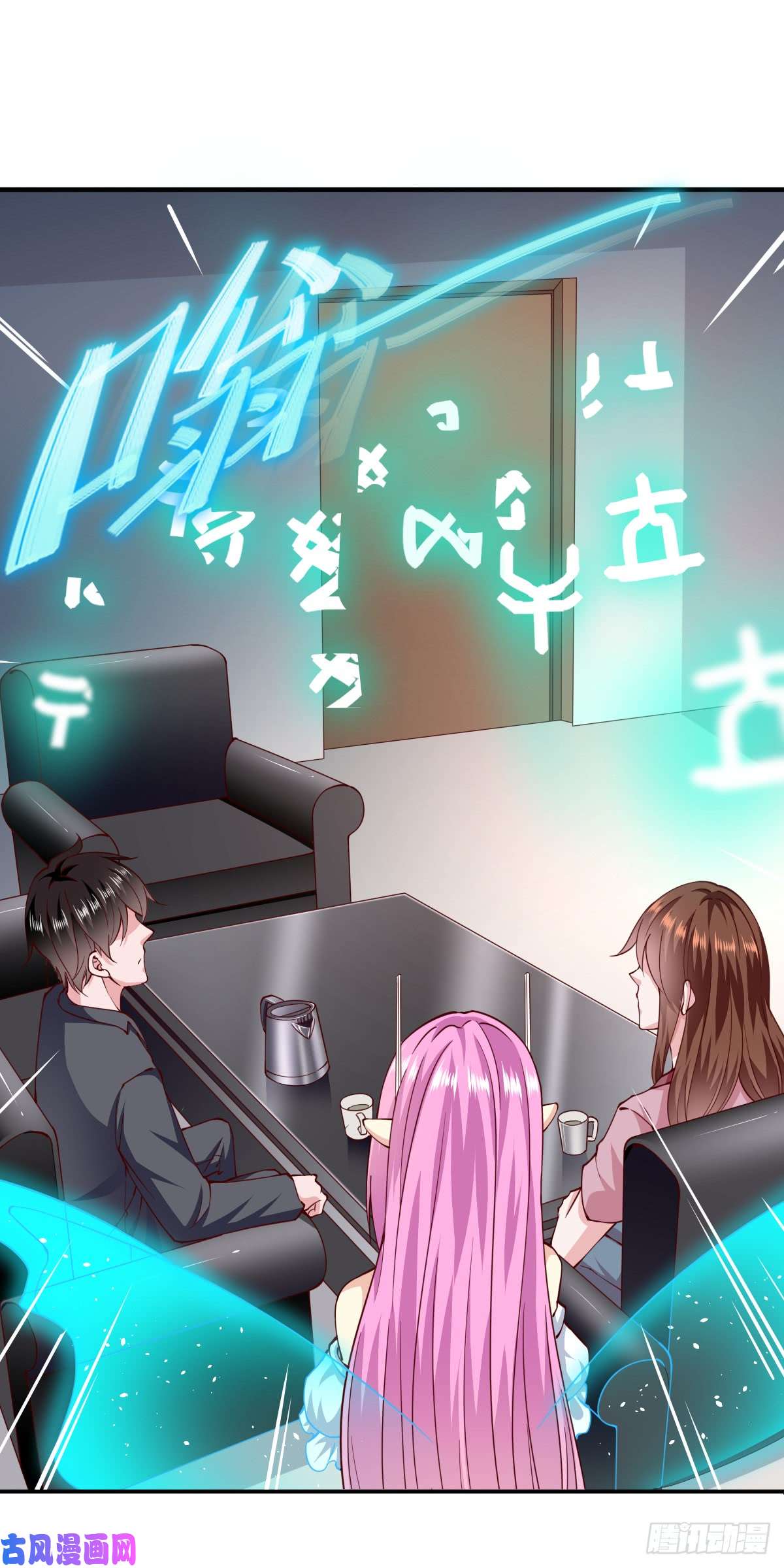 我的V信是外挂第158话 坦白