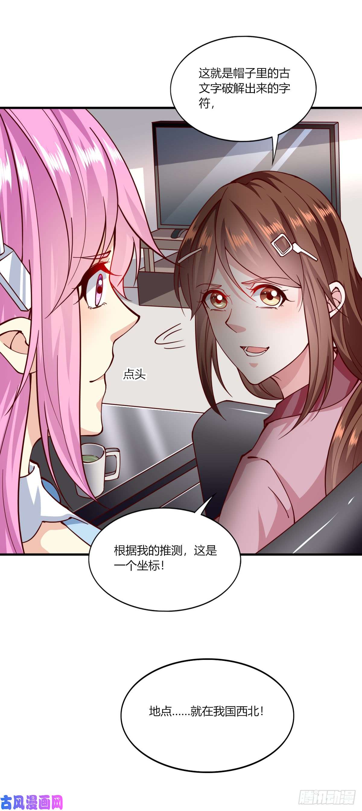 我的V信是外挂第158话 坦白