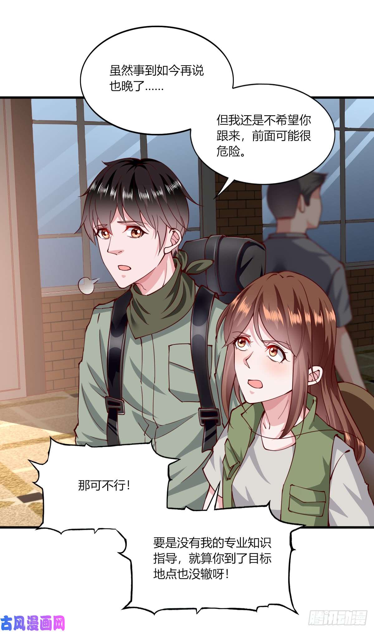 我的V信是外挂第158话 坦白