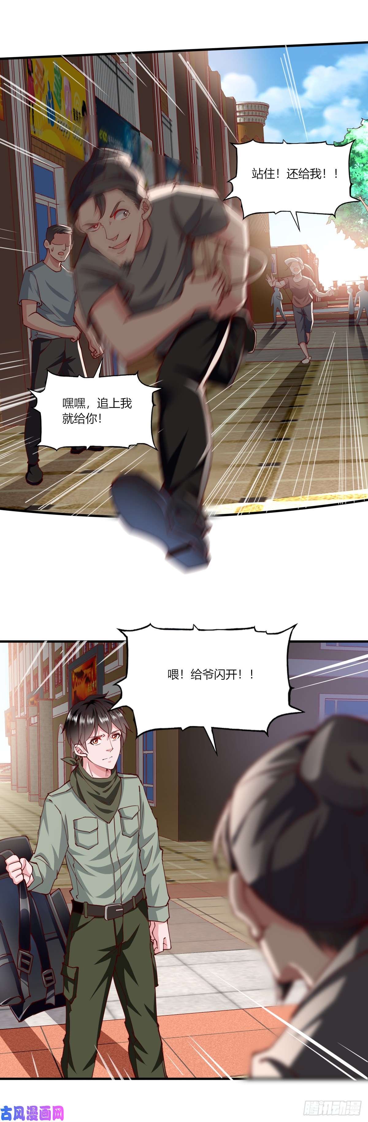 我的V信是外挂第158话 坦白