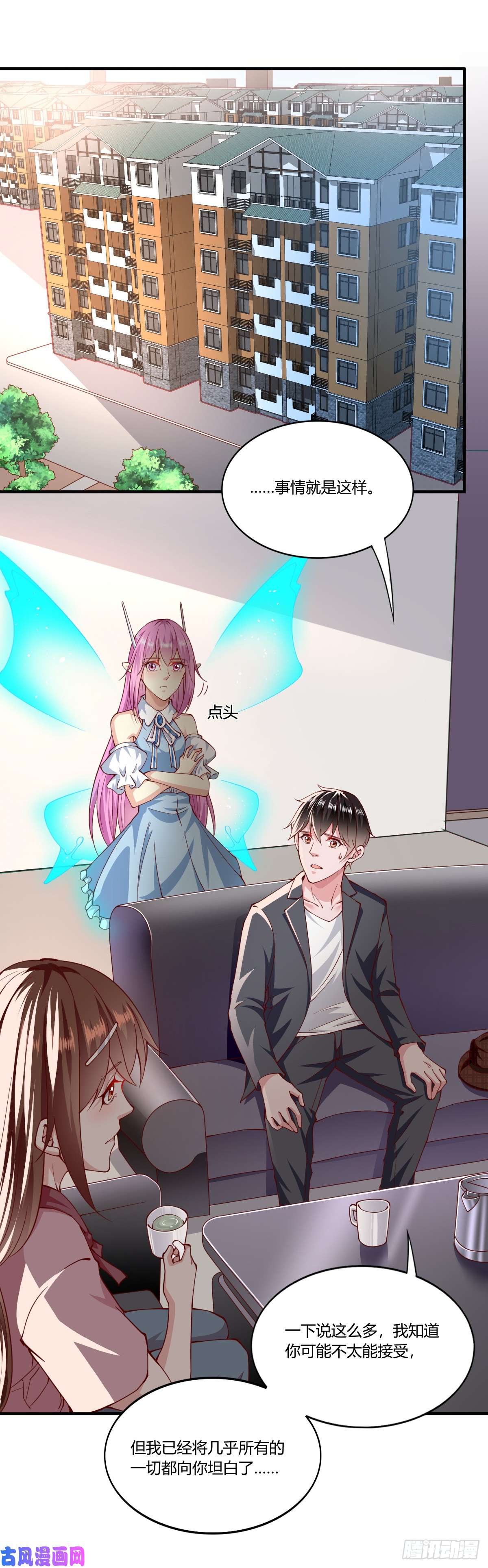 我的V信是外挂第158话 坦白