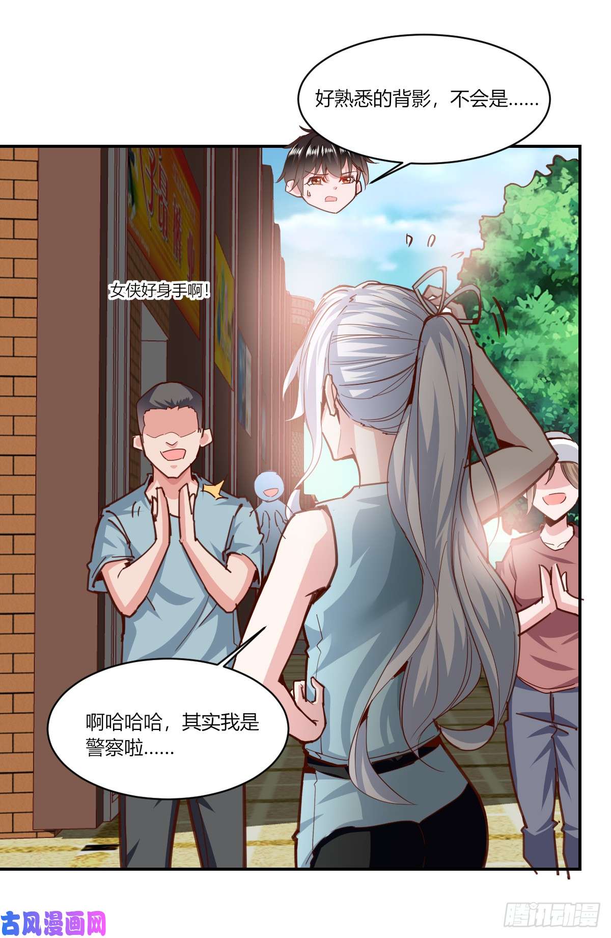 我的V信是外挂第158话 坦白