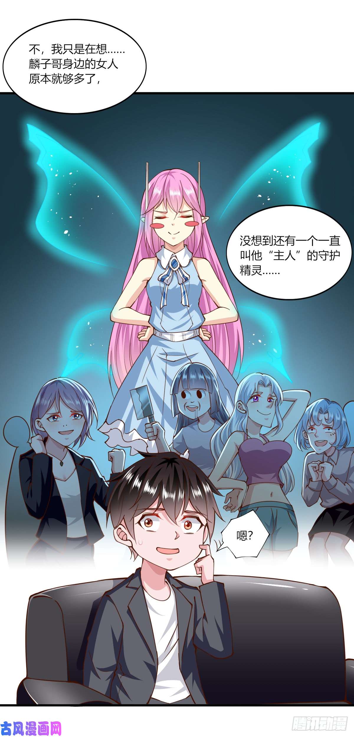 我的V信是外挂第158话 坦白