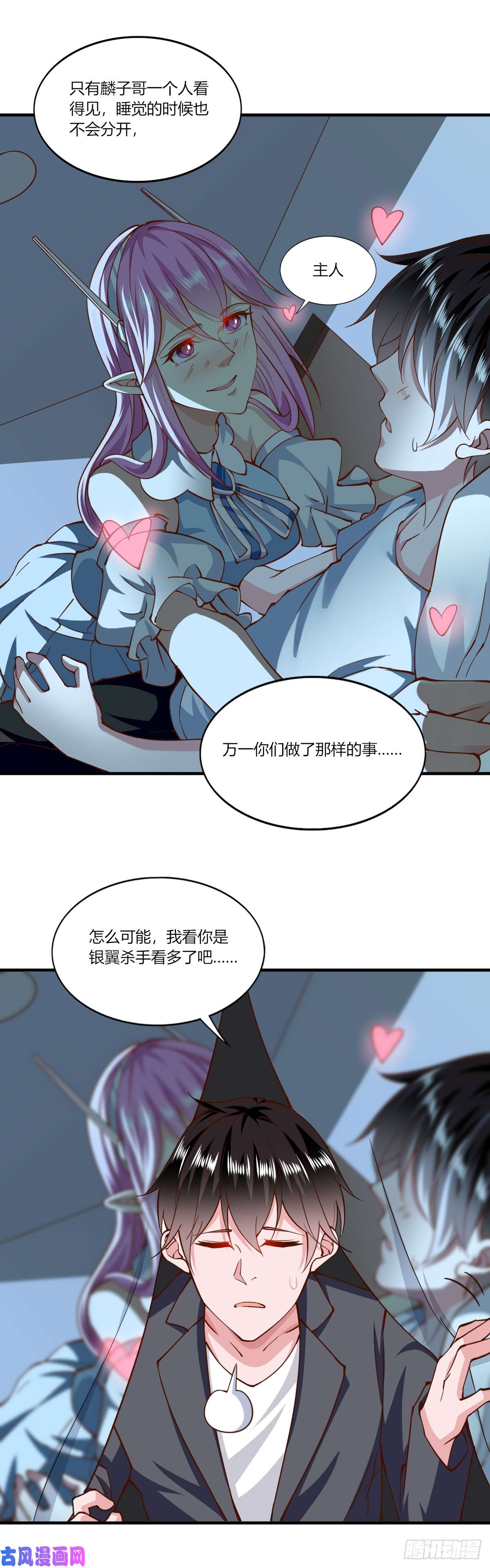 我的V信是外挂第158话 坦白