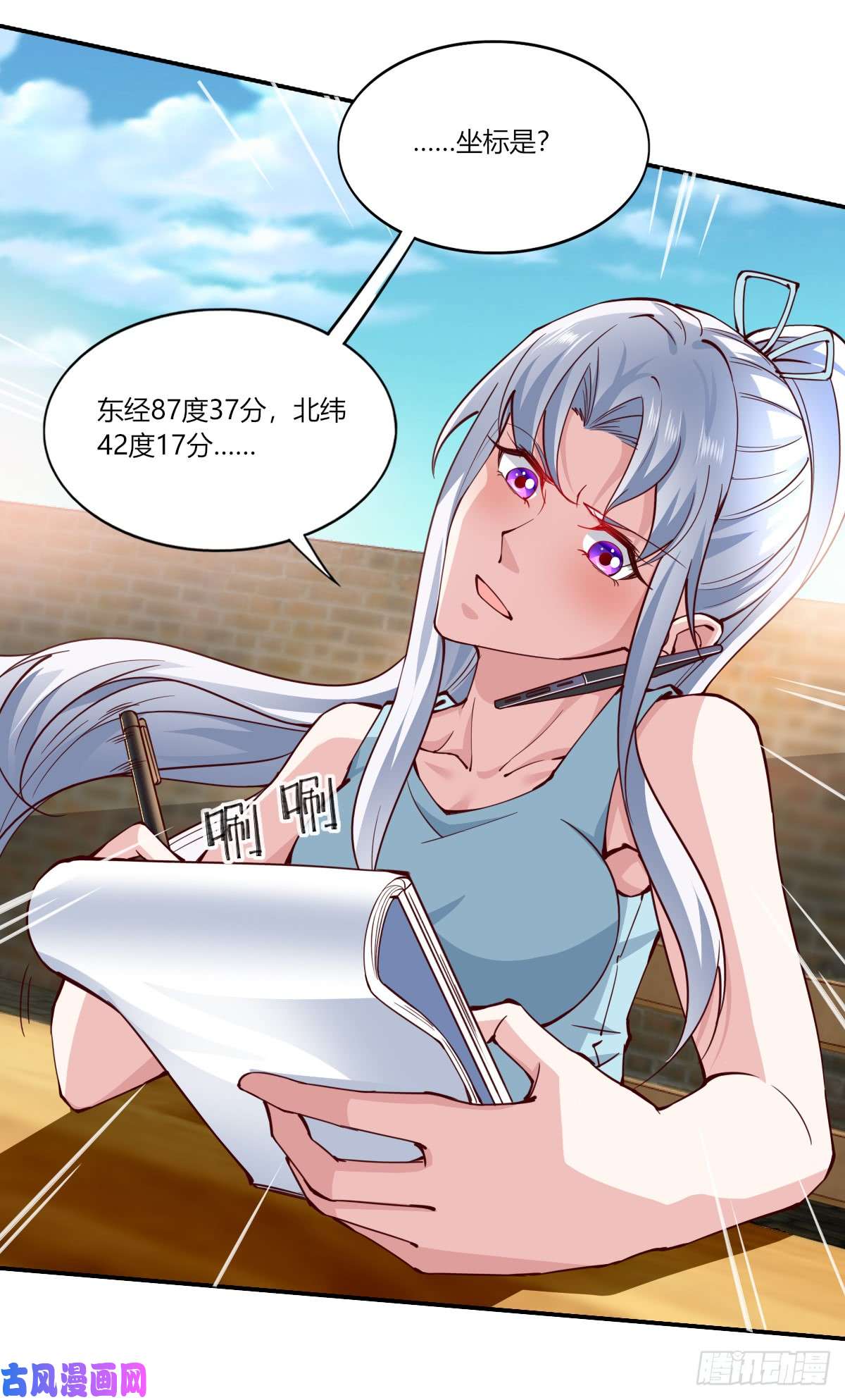 我的V信是外挂第159话 偶遇苏警官