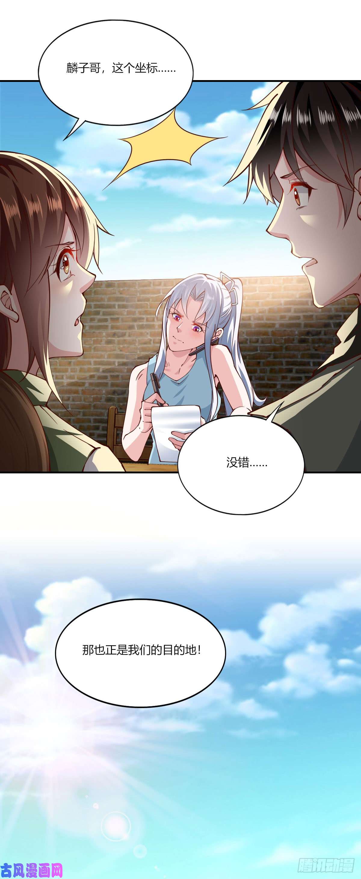 我的V信是外挂第159话 偶遇苏警官