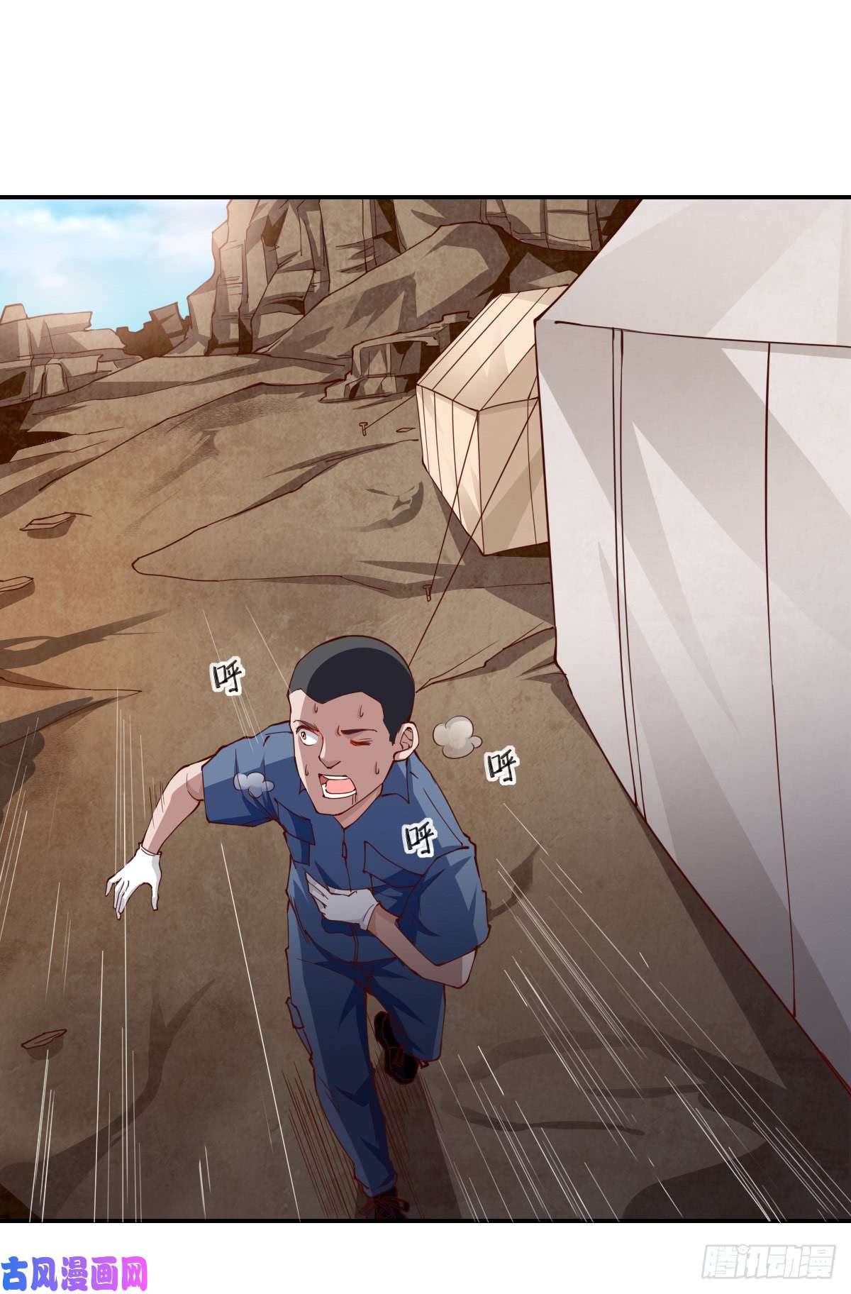 我的V信是外挂第159话 偶遇苏警官