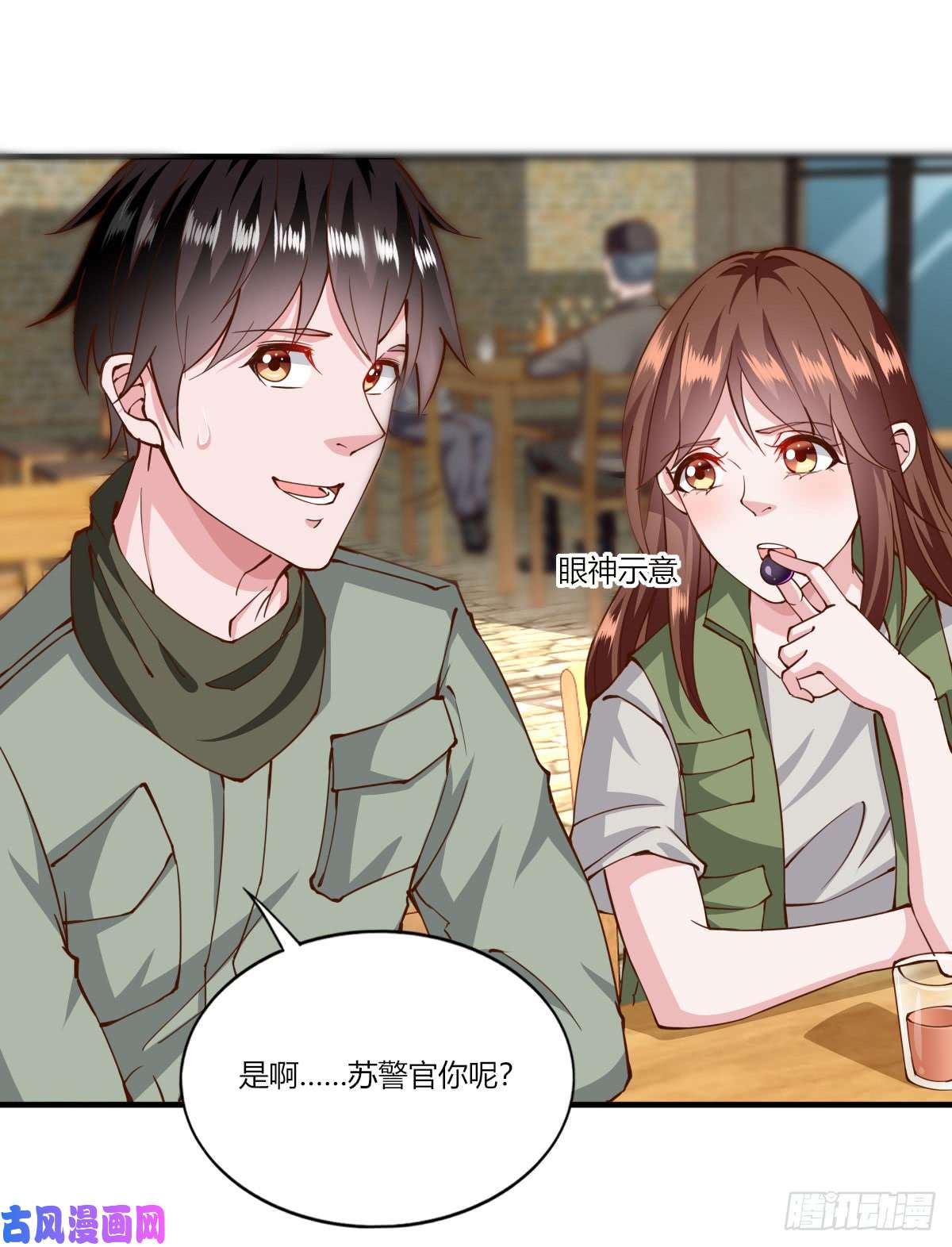 我的V信是外挂第159话 偶遇苏警官