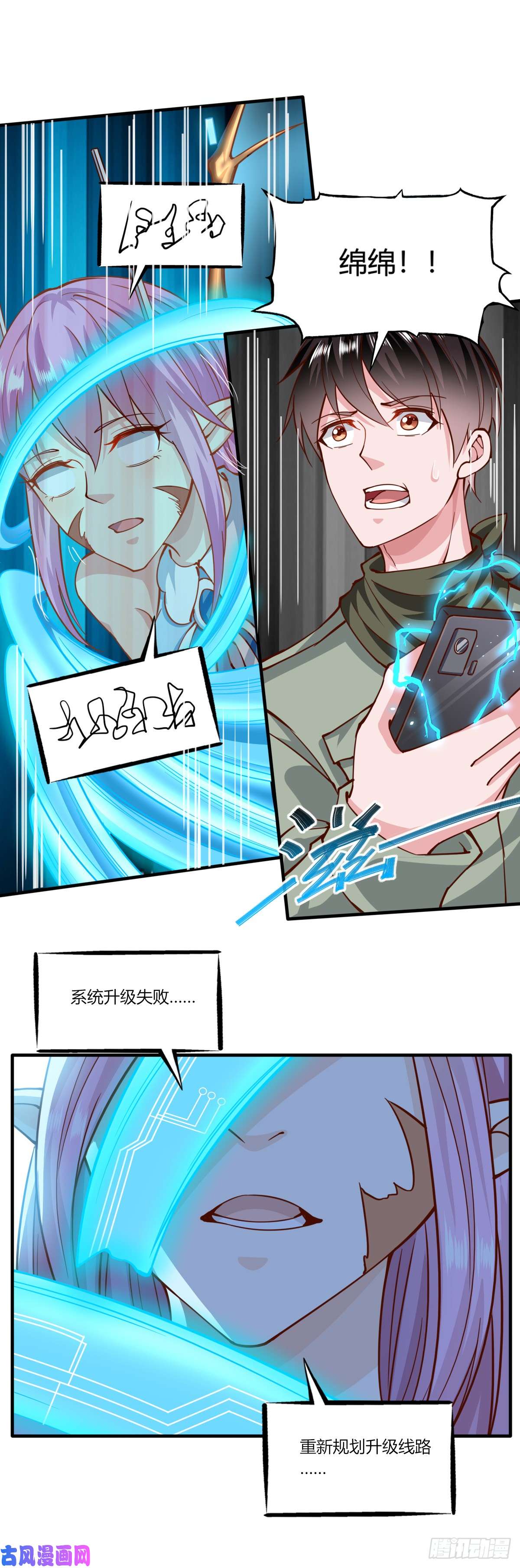 我的V信是外挂第160话 神石