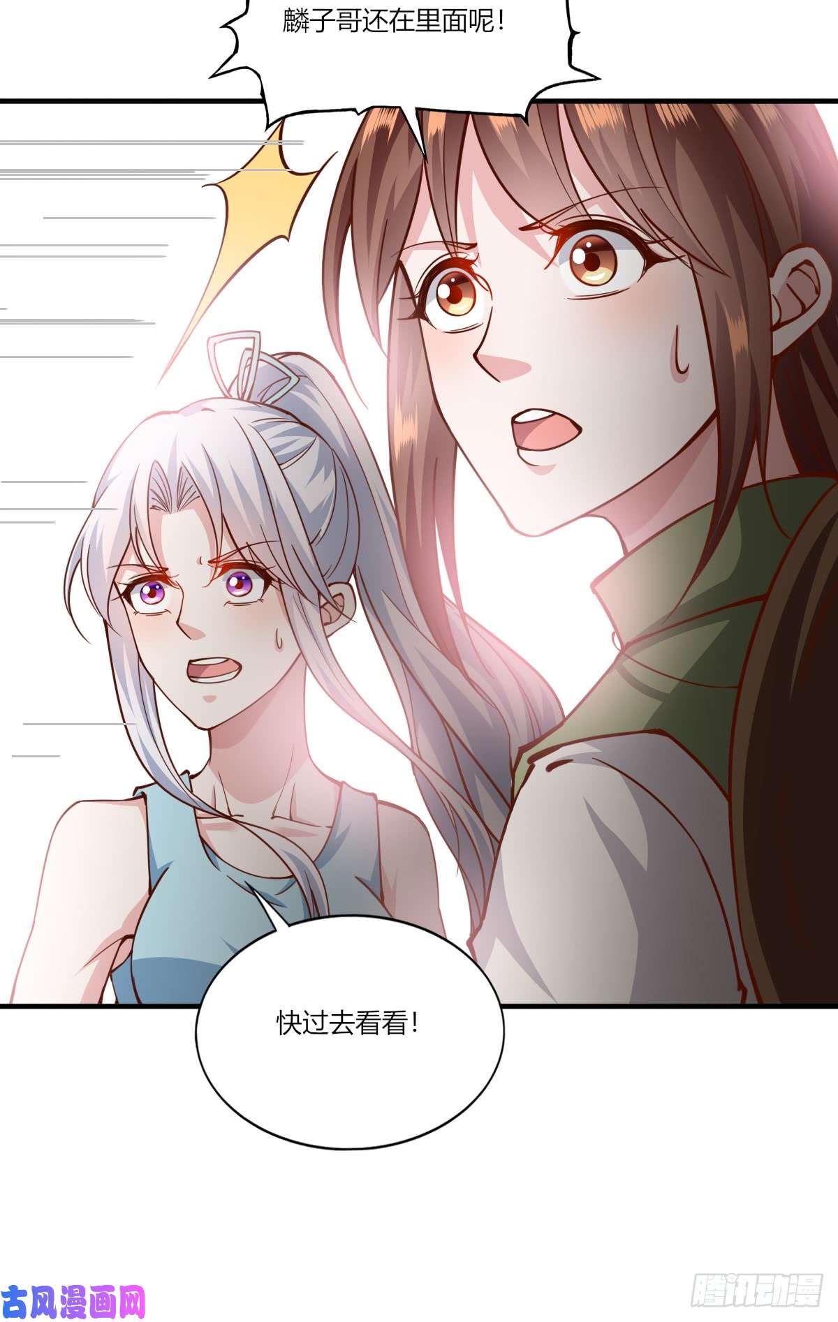我的V信是外挂第160话 神石