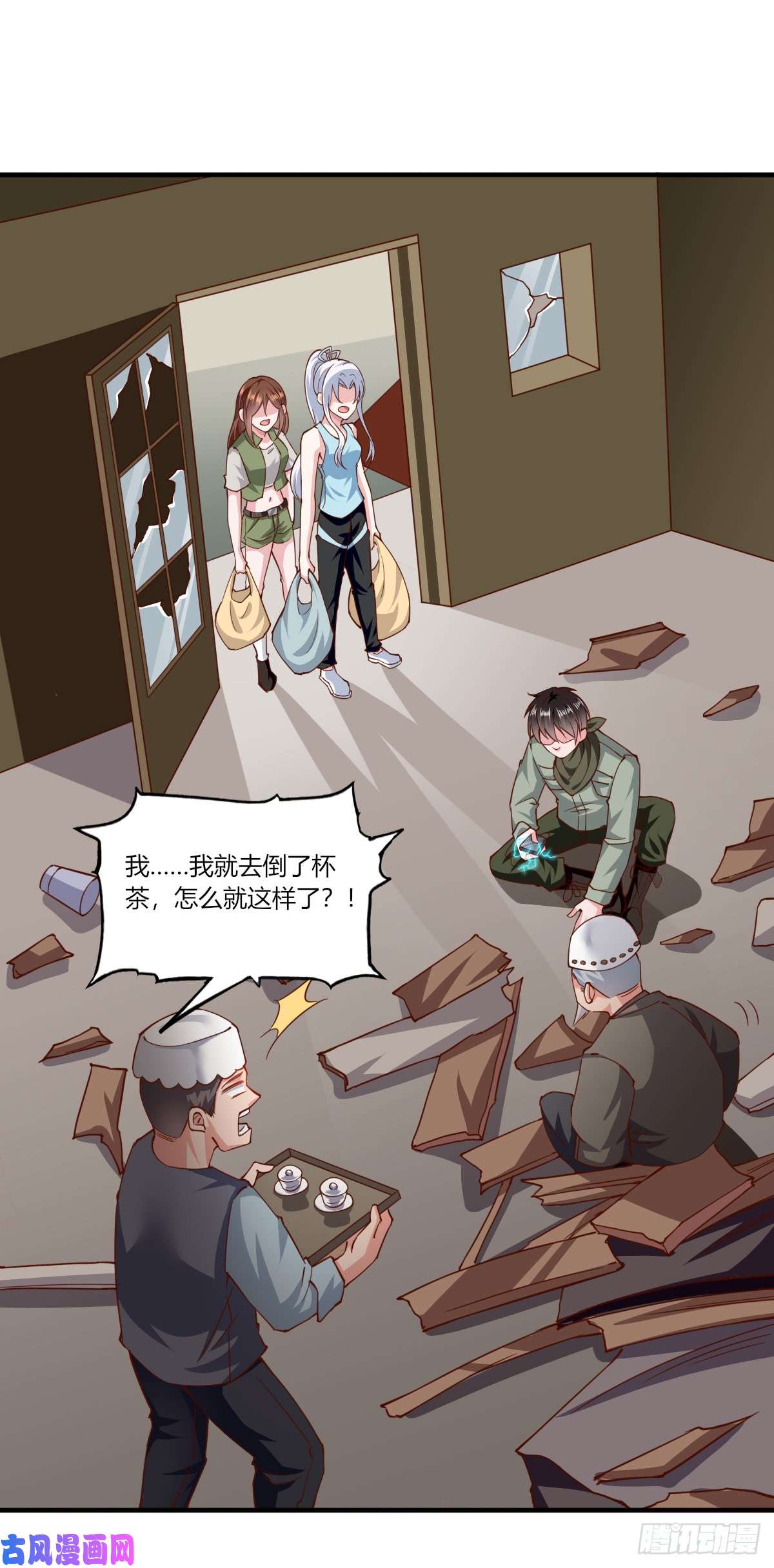 我的V信是外挂第160话 神石