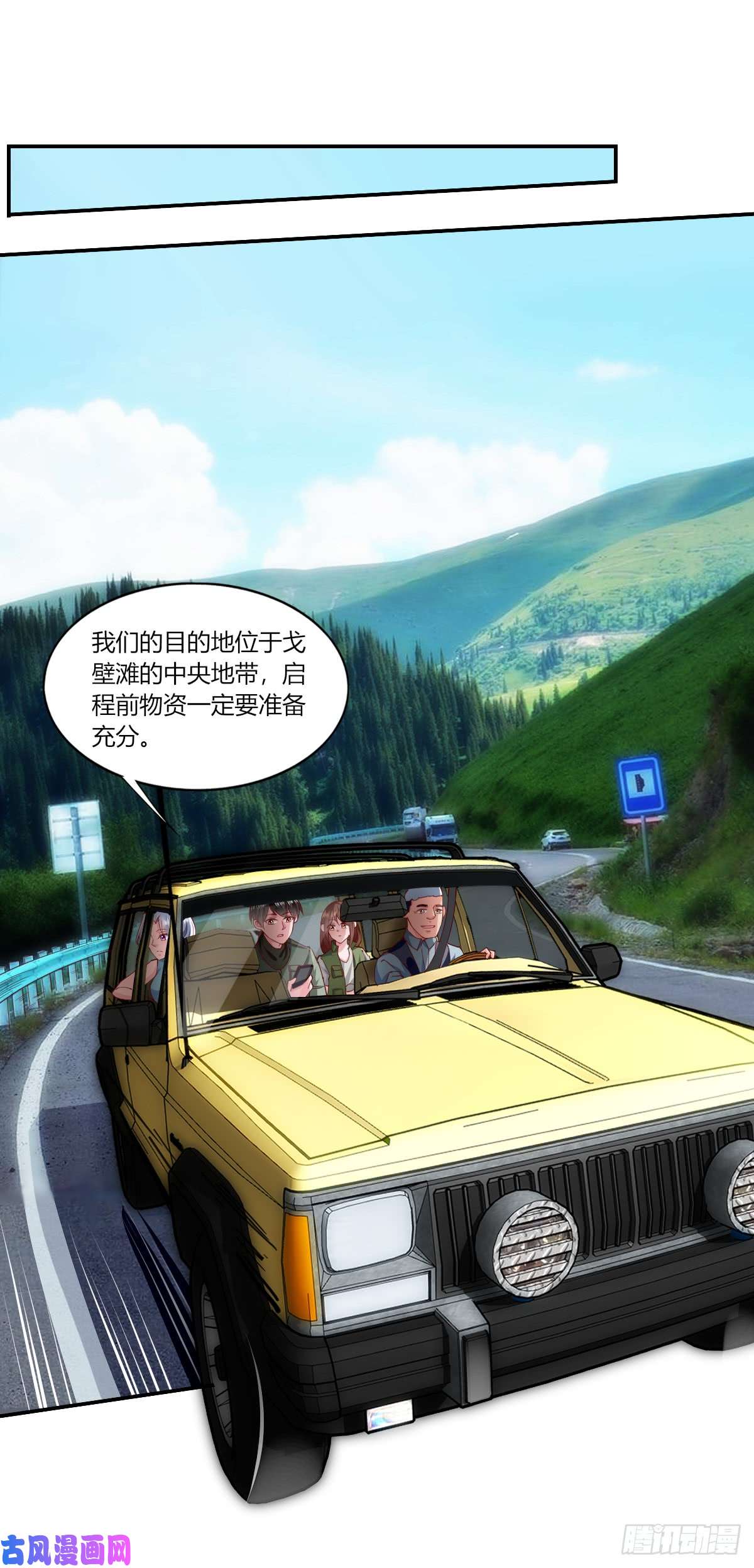 我的V信是外挂第160话 神石