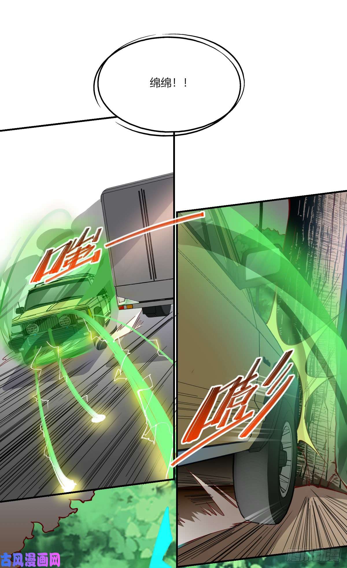 我的V信是外挂第160话 神石