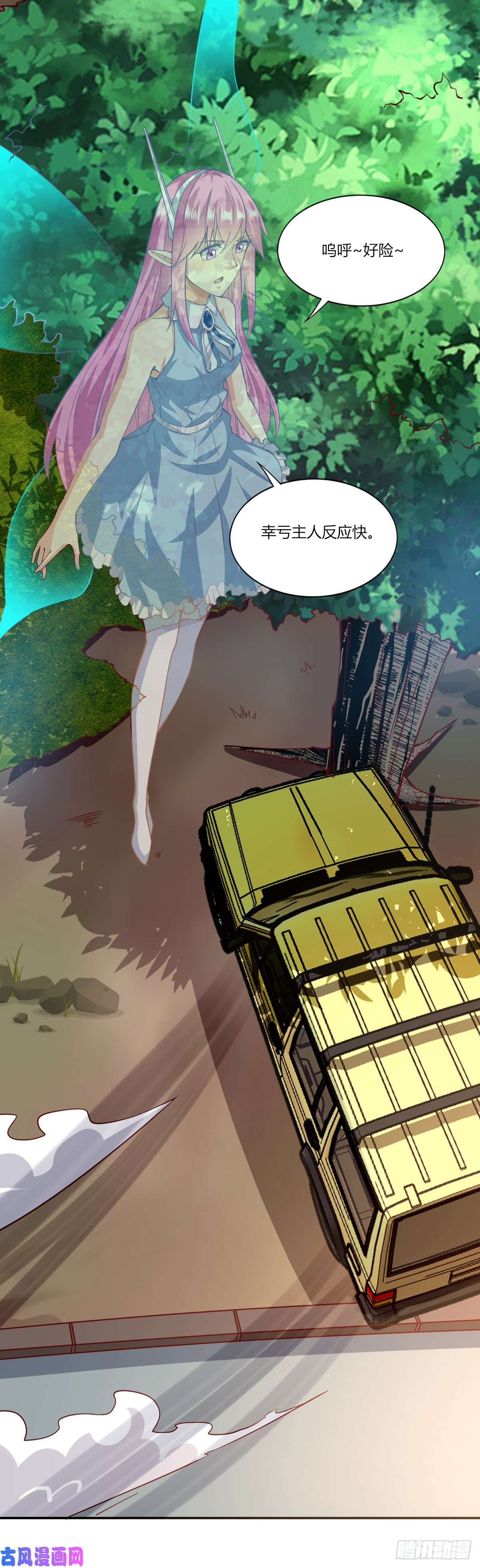 我的V信是外挂第160话 神石