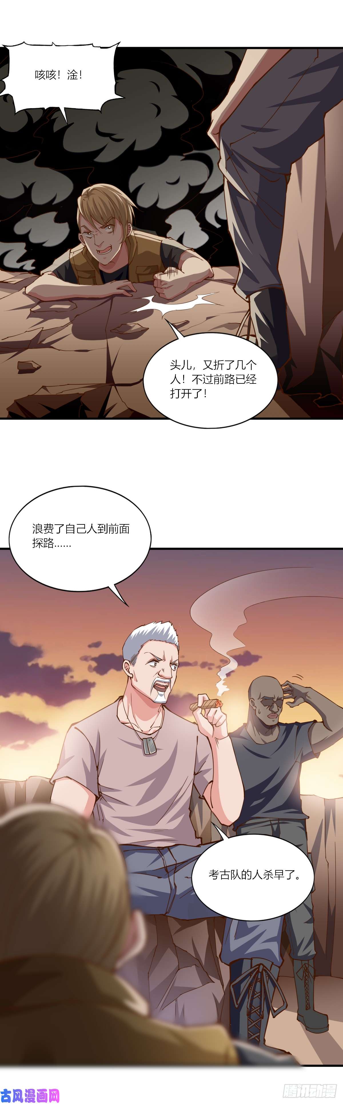 我的V信是外挂第161话 沙尘爆