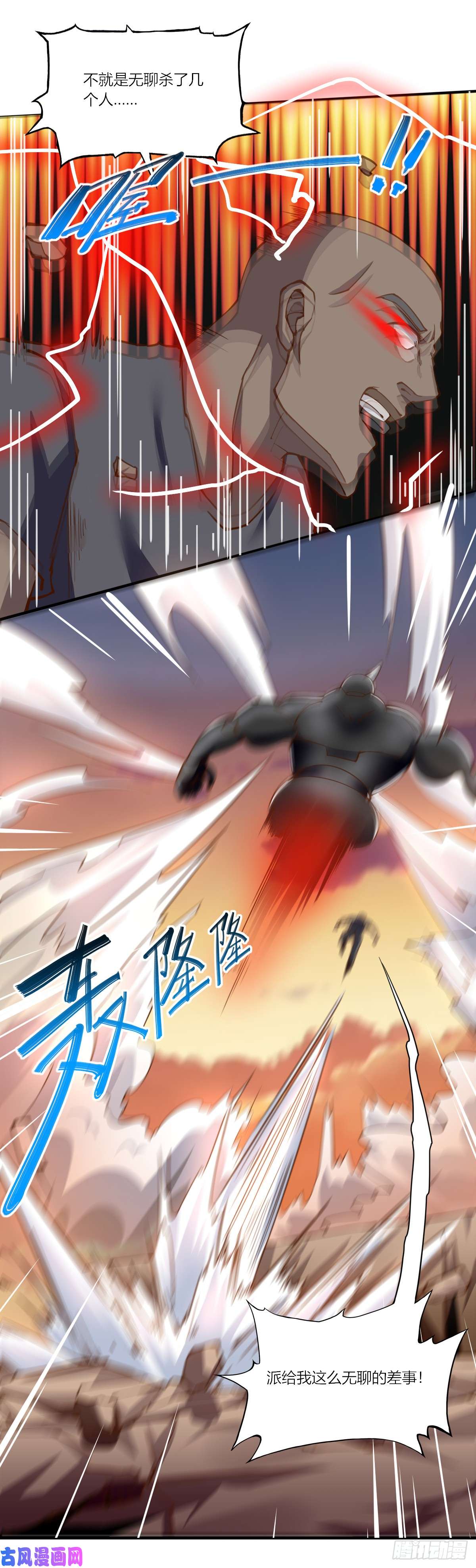 我的V信是外挂第161话 沙尘爆