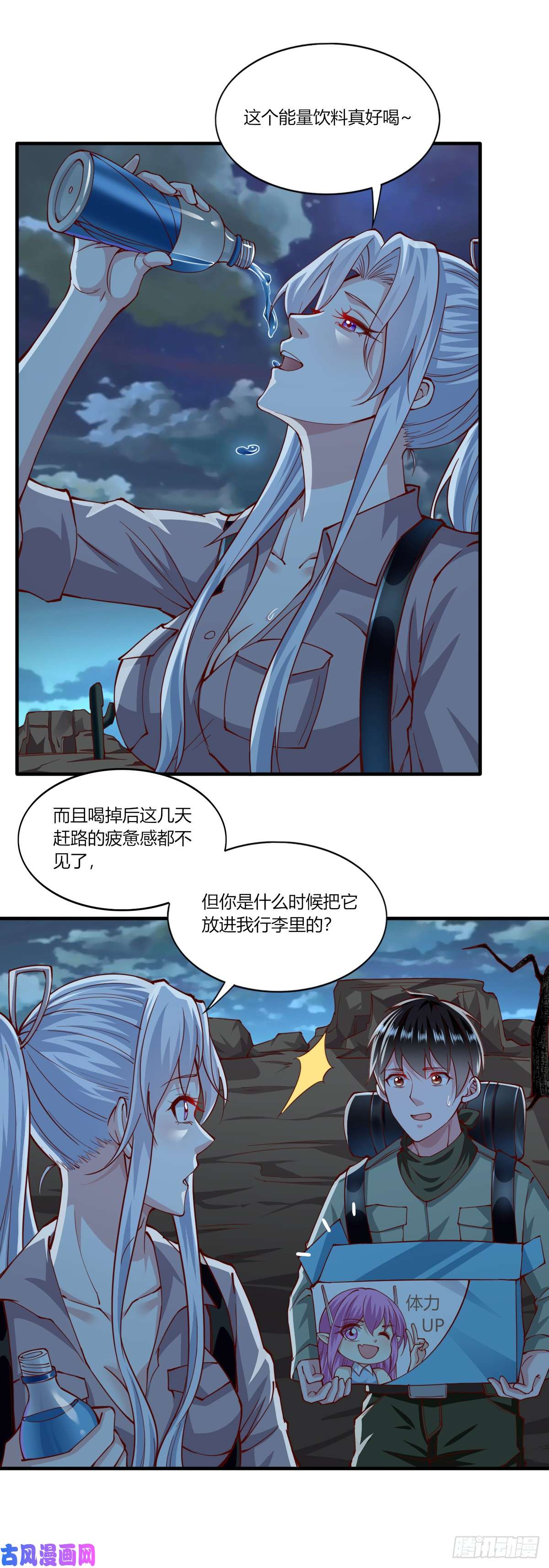 我的V信是外挂第161话 沙尘爆