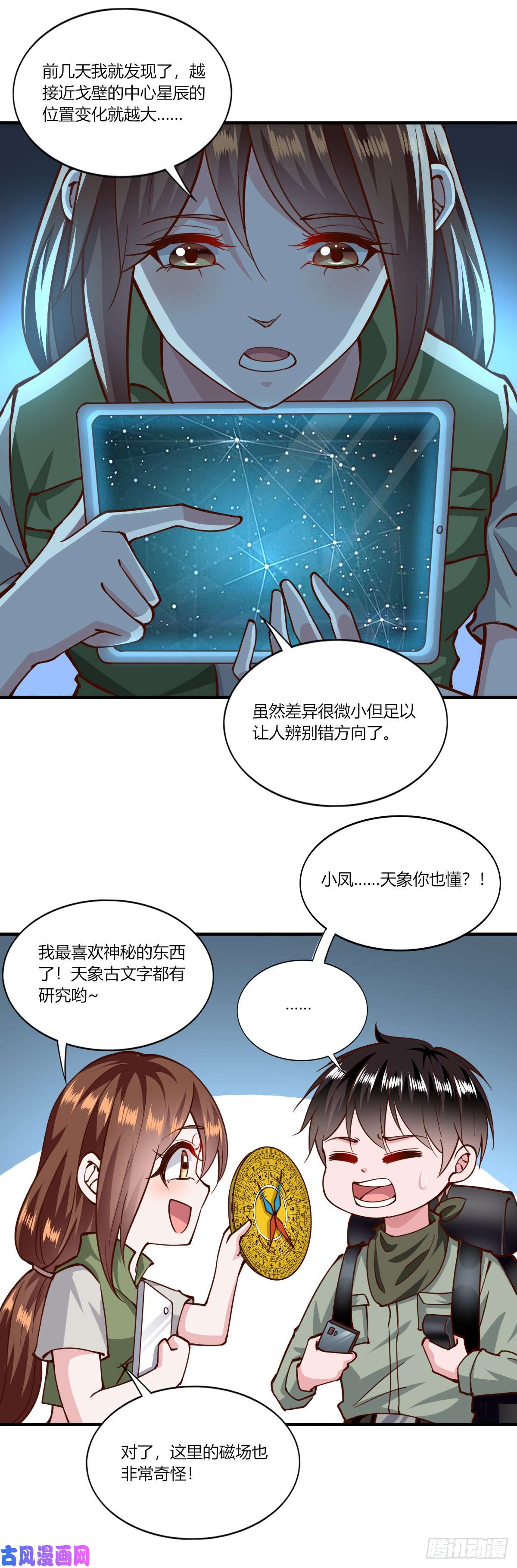 我的V信是外挂第161话 沙尘爆