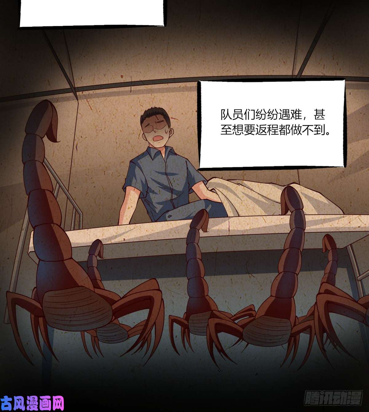 我的V信是外挂第162话 考古队日志