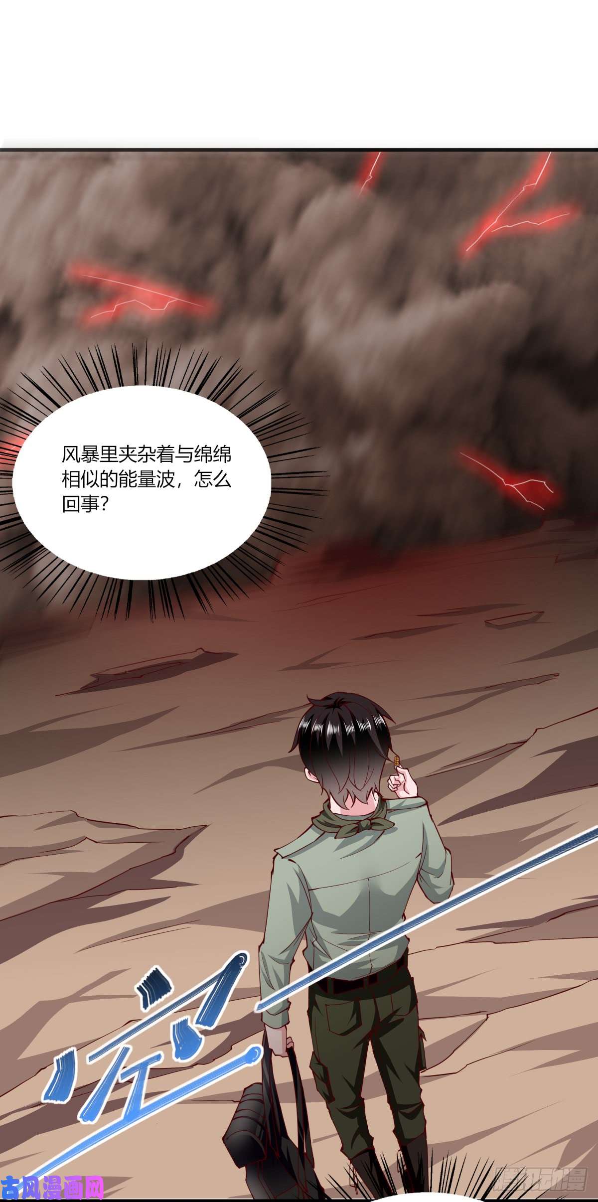 我的V信是外挂第162话 考古队日志