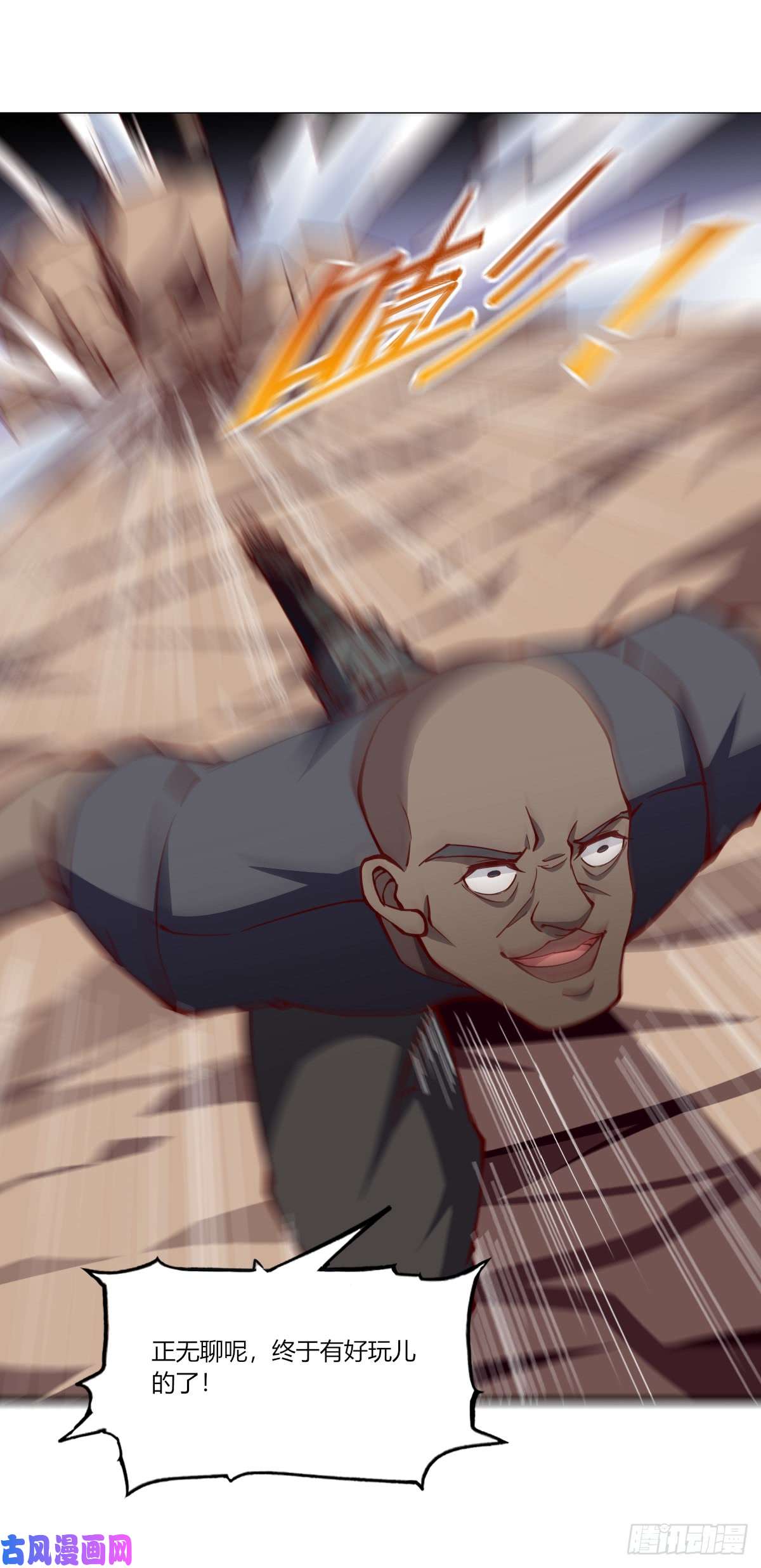 我的V信是外挂第162话 考古队日志