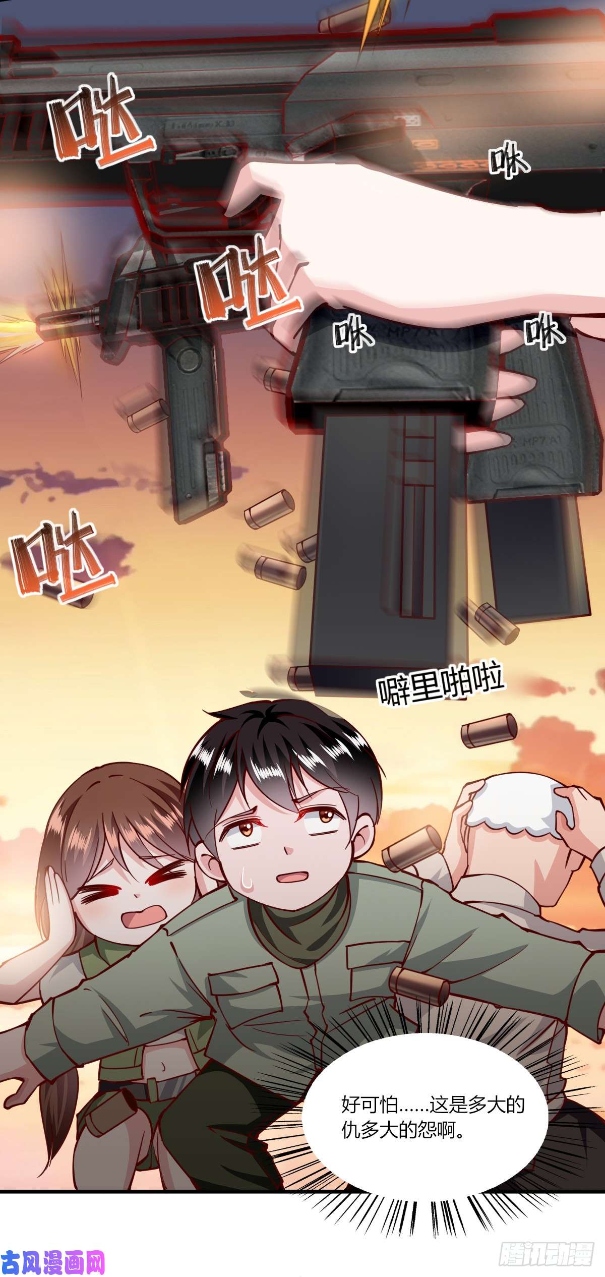 我的V信是外挂第163话 犀牛