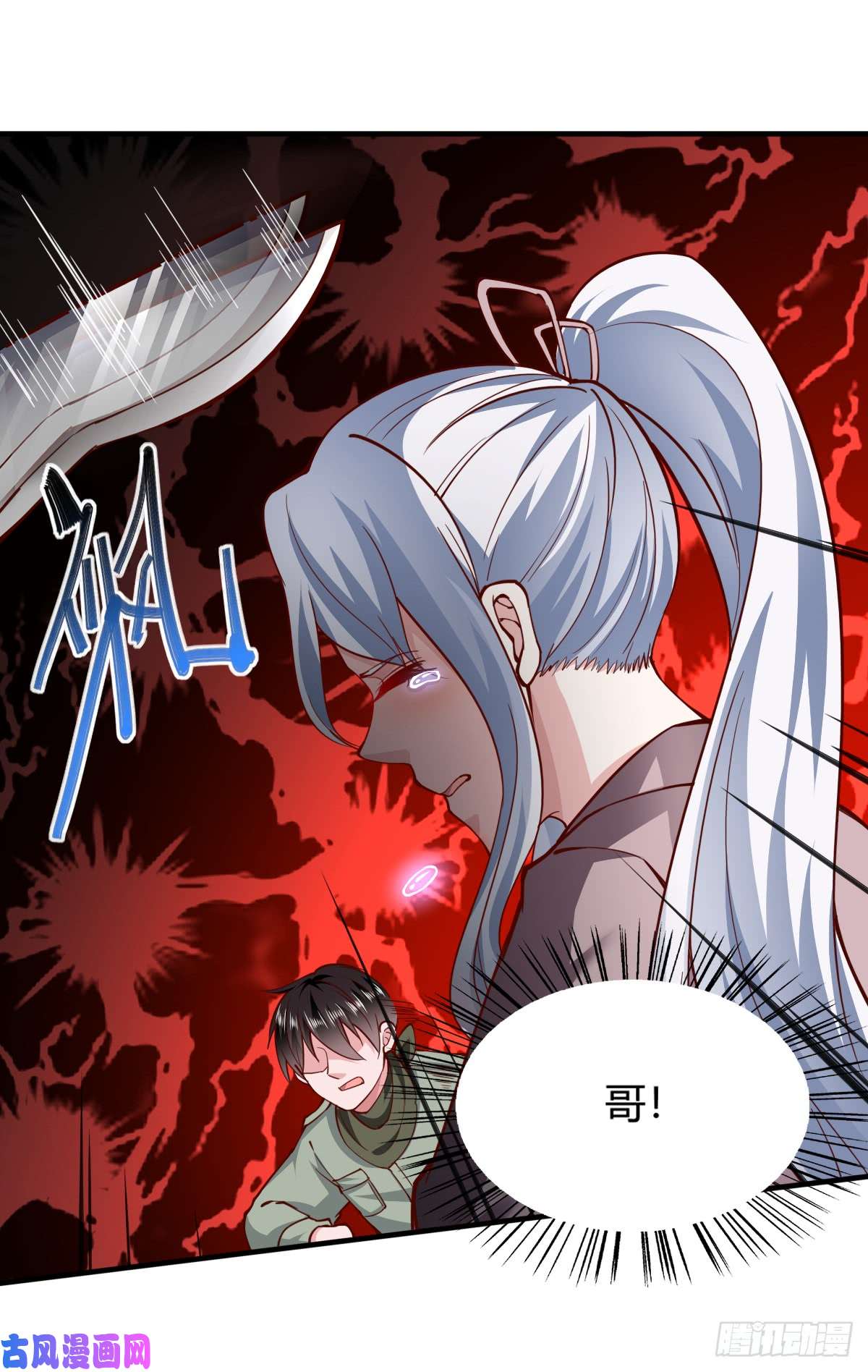 我的V信是外挂第163话 犀牛