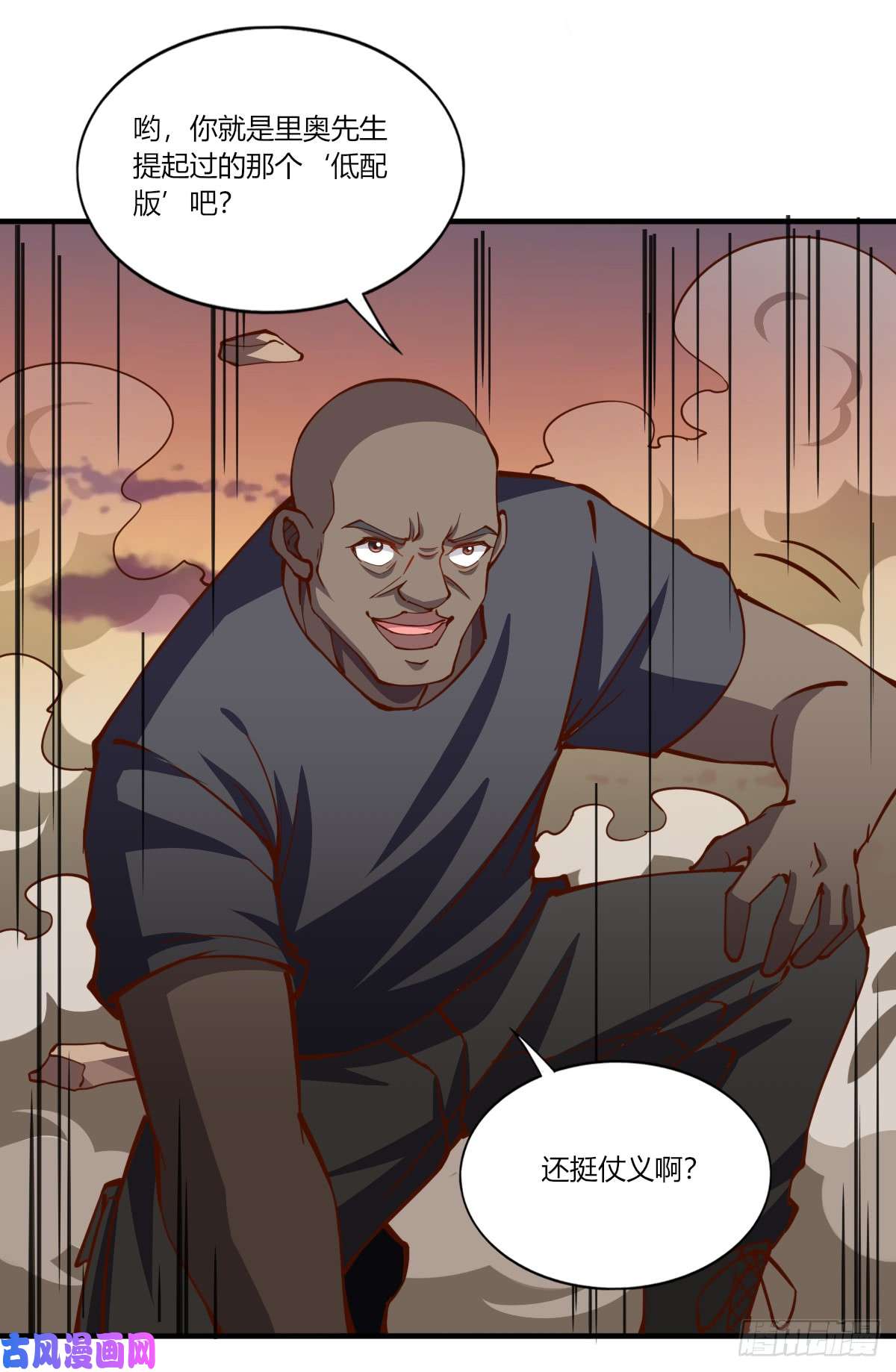 我的V信是外挂第163话 犀牛