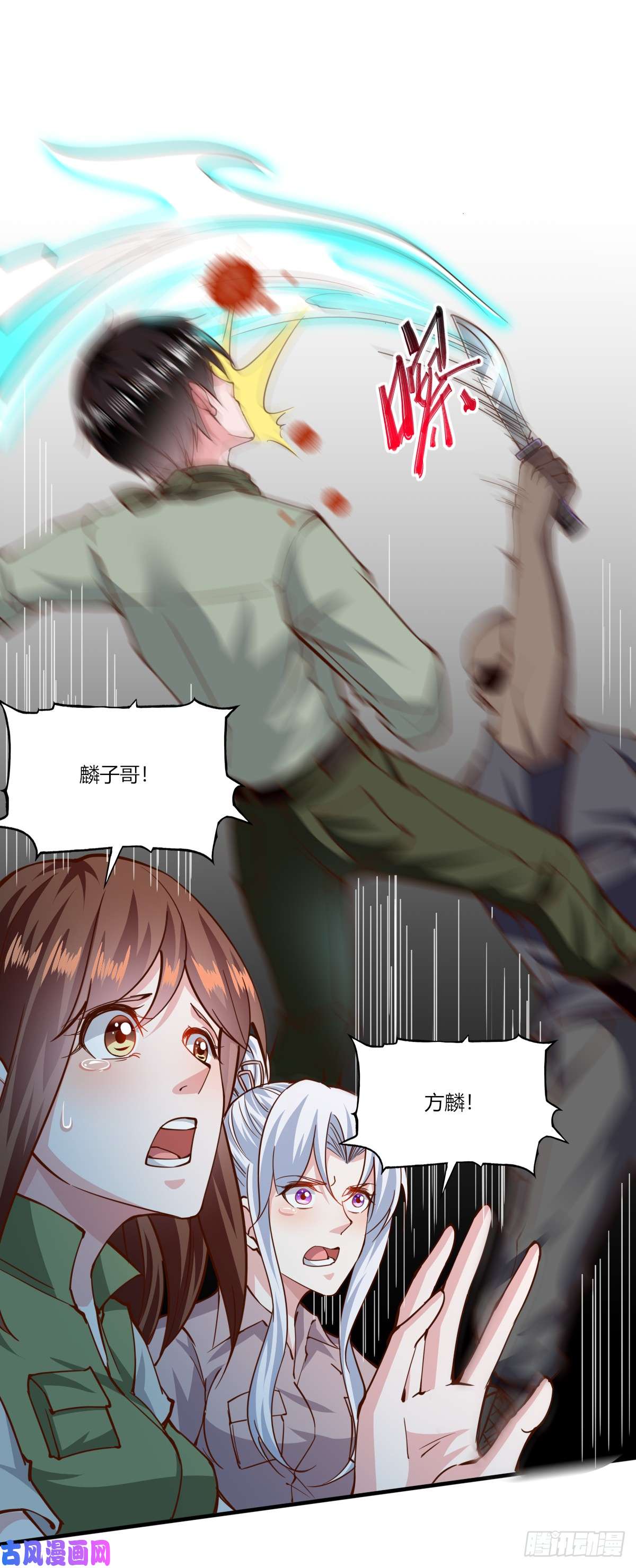 我的V信是外挂第163话 犀牛